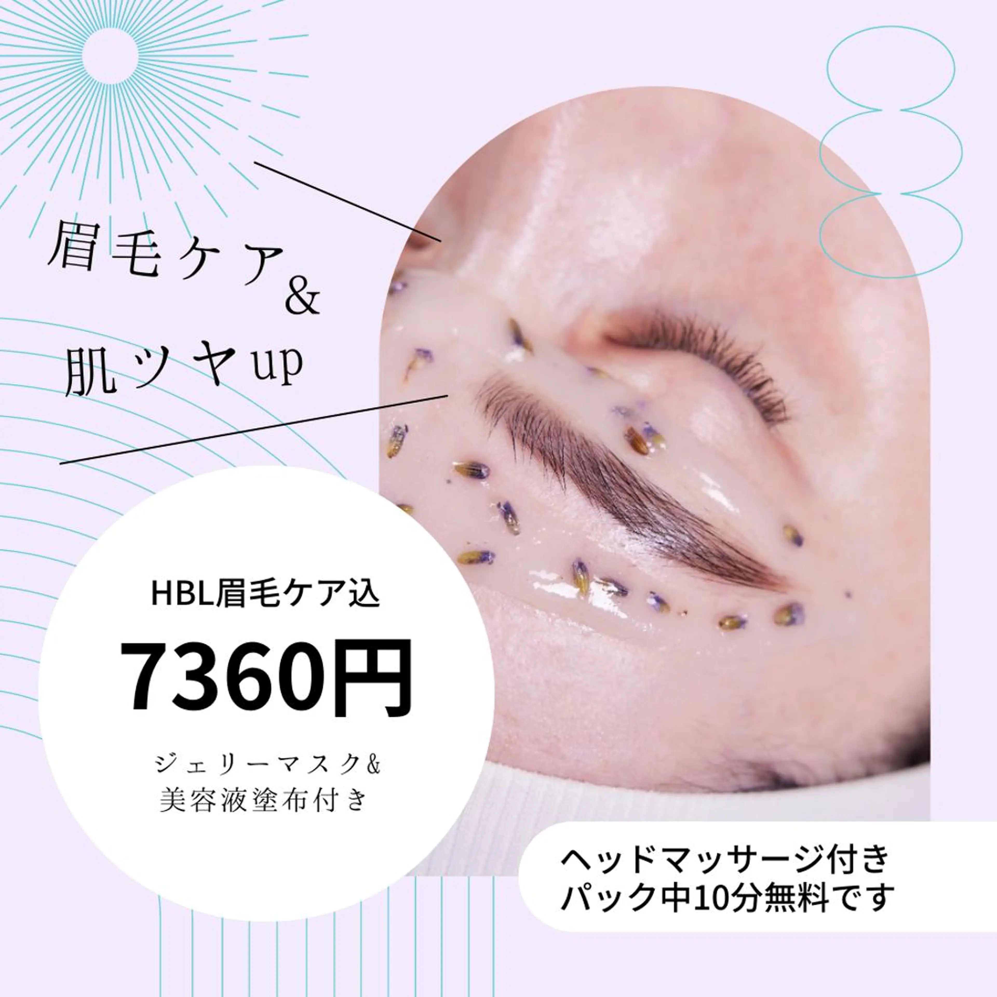 アイブロウ BEYONDWAX所属・BEYONDWAX ゆうこのエステ・リラクイメージ