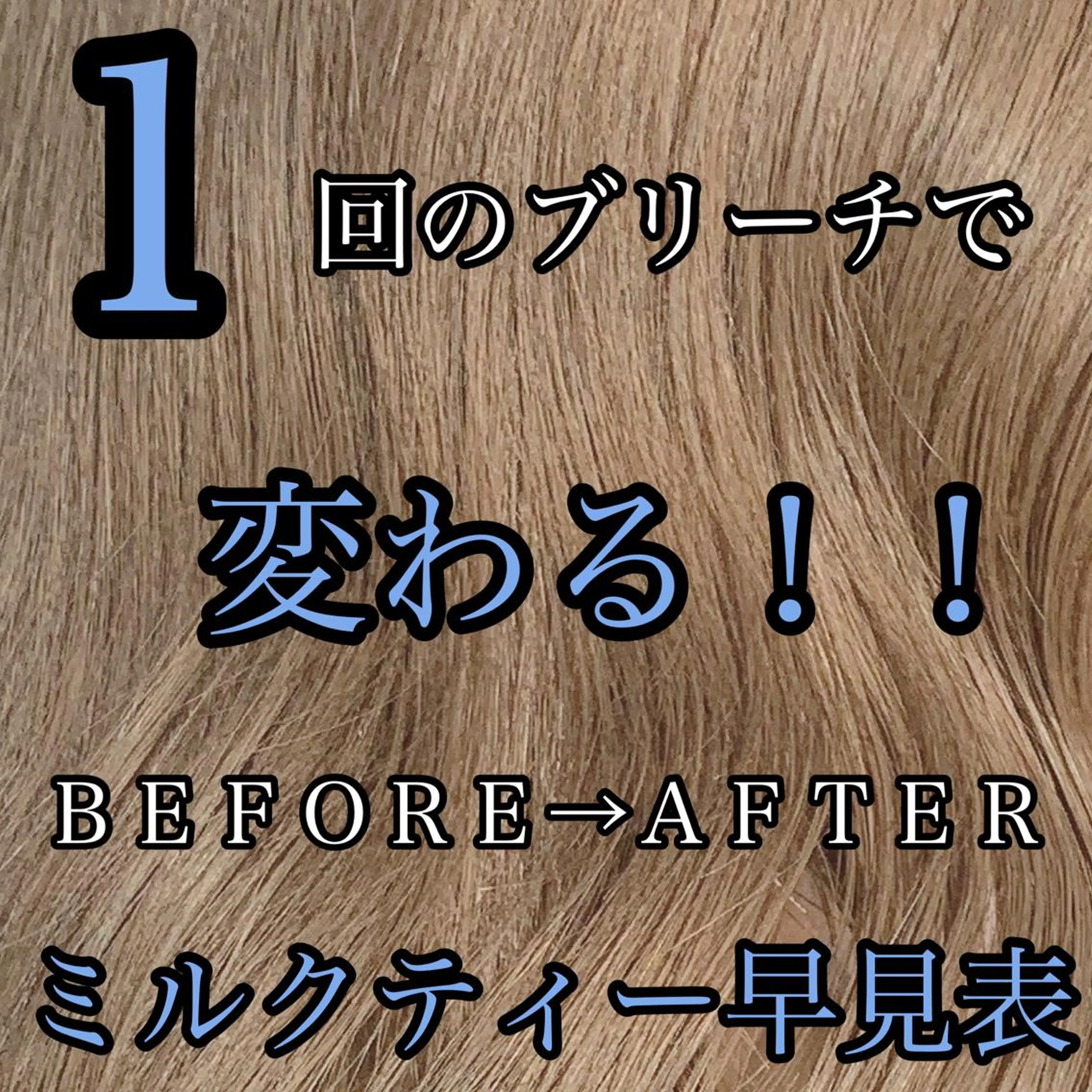 ミディアム カラー ネイル ヘアカラー トリートメント ハイトーン&暗髪🔥 表参道二刀流マエダのヘアスタイル