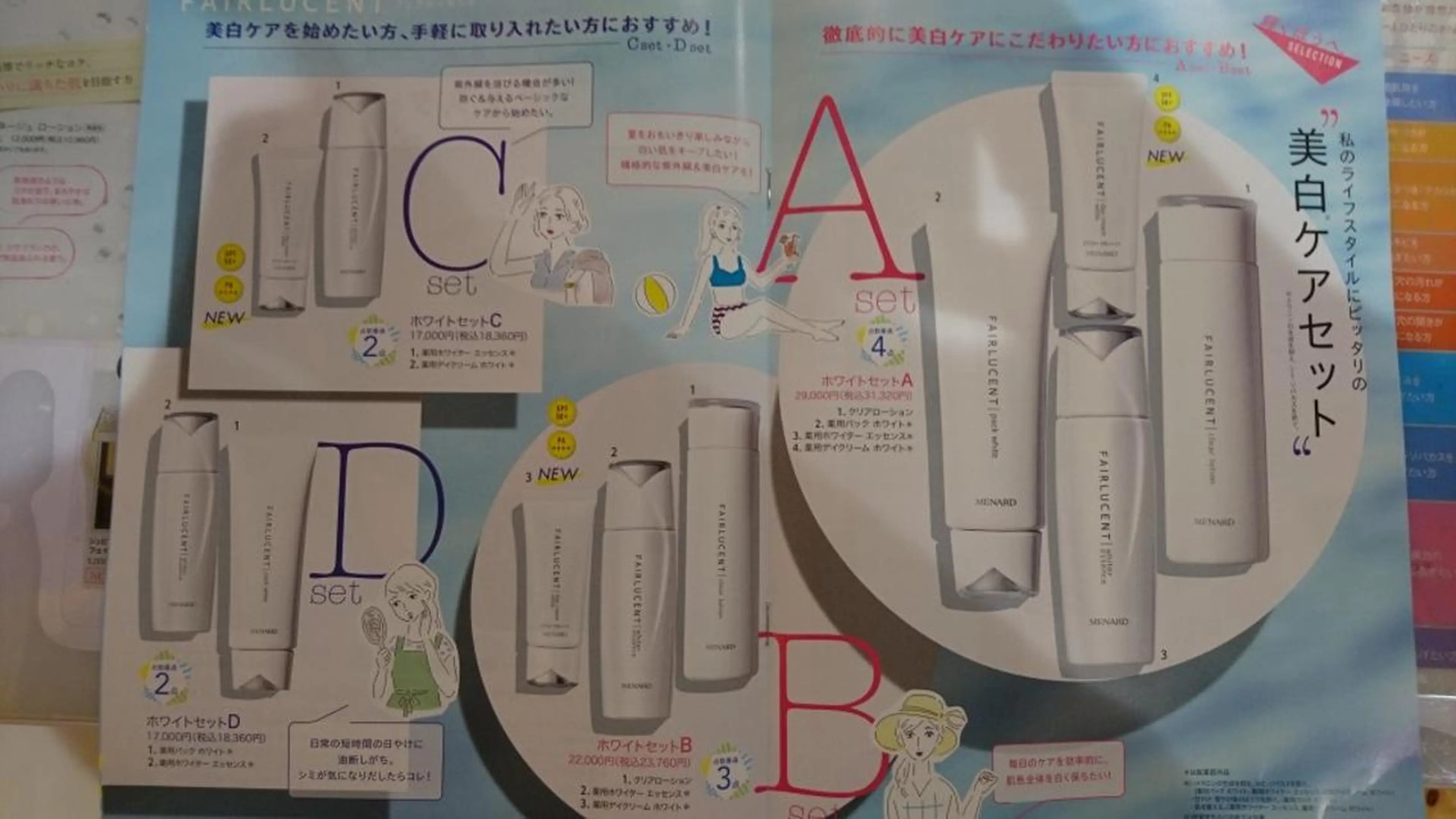 メナード水戸見川店　MENARD所属・黒坂 リカのその他イメージ