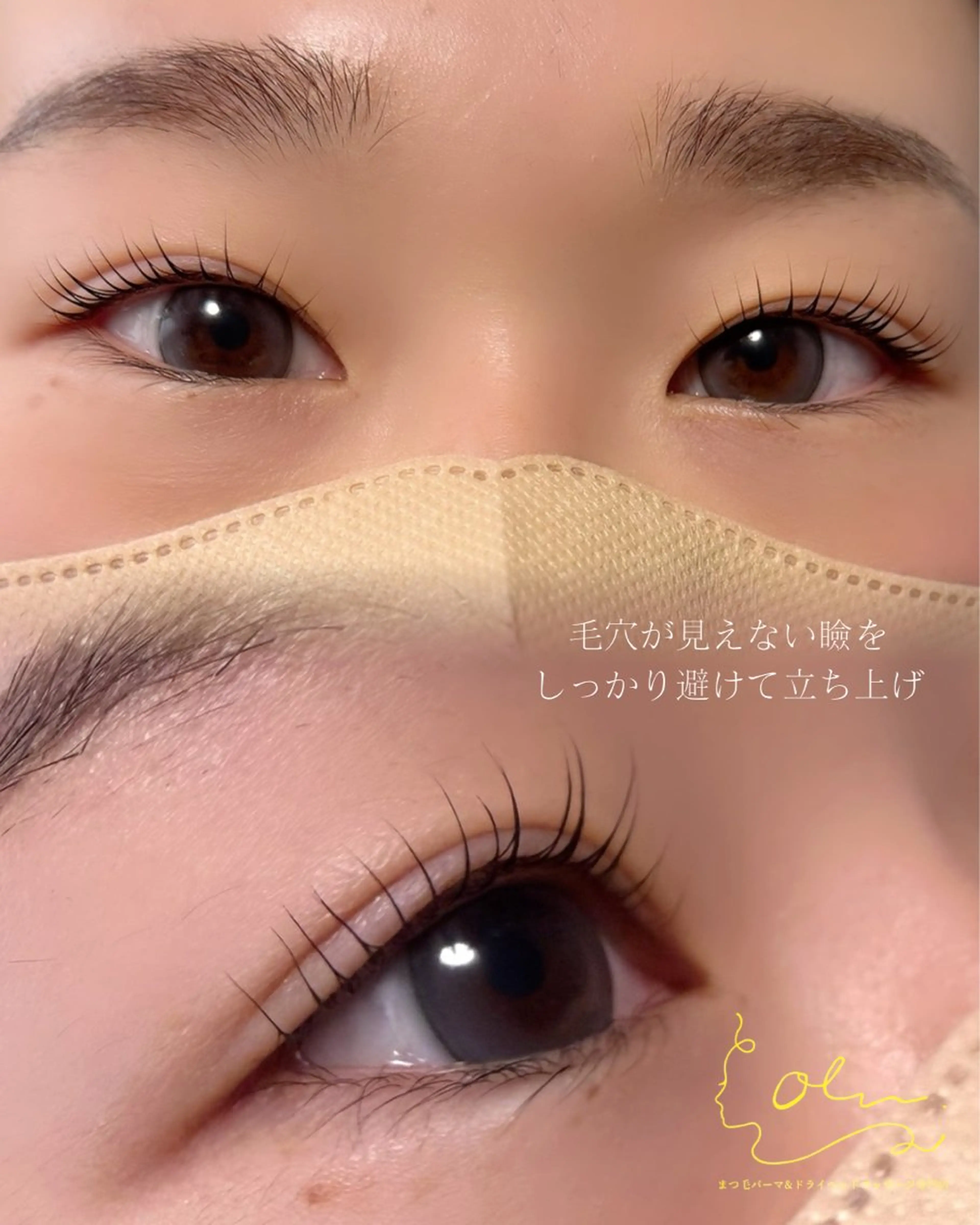 マツエク・マツパ 一重×まつ毛パーマ Olu まつ毛パーマ&ドライヘッドマッサージ専門店所属・Olu 【オル】のマツエク・マツパデザイン