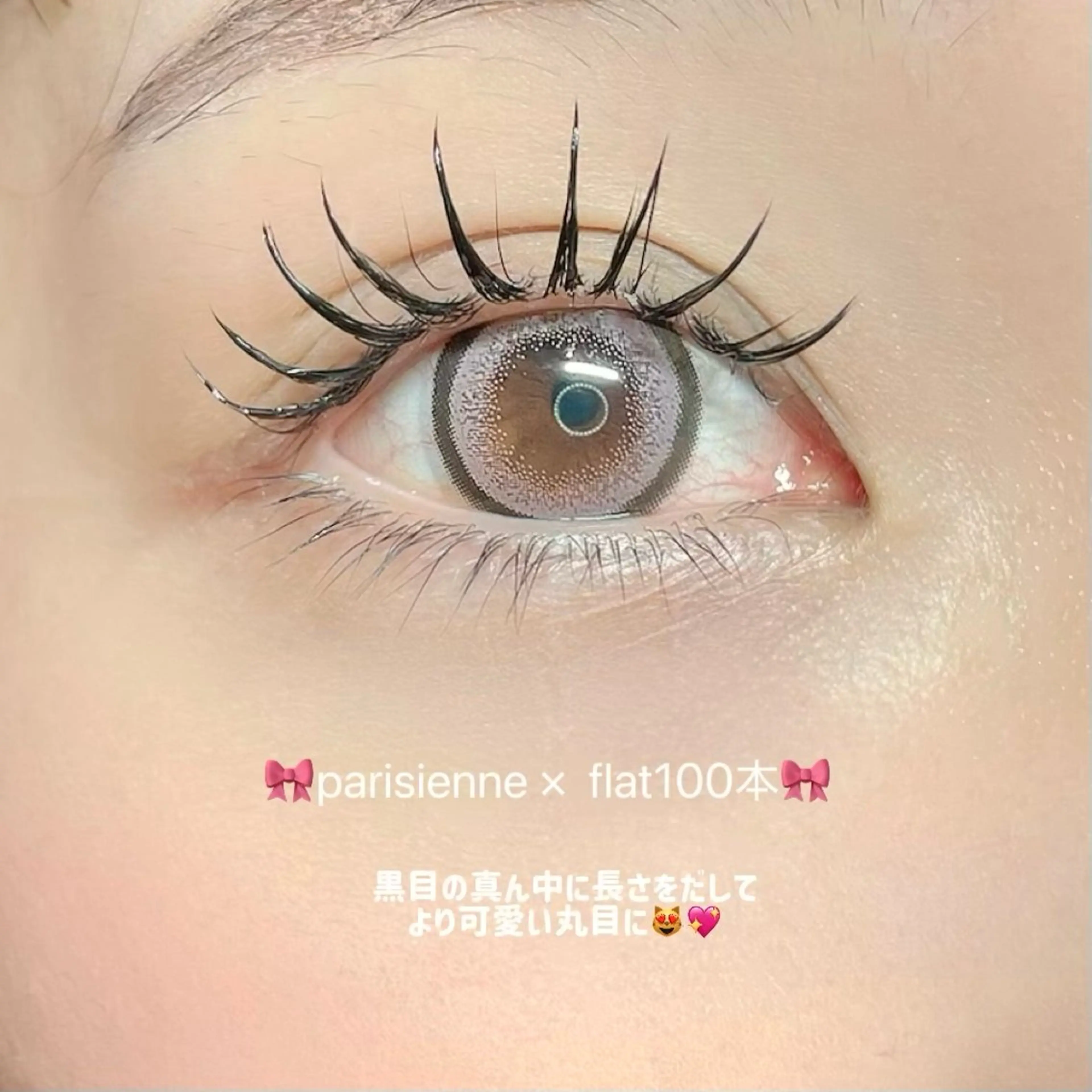 マツエク・マツパ GO TODAY 表参道Luce店所属・ラッシュリフト / erika🎀のマツエク・マツパデザイン