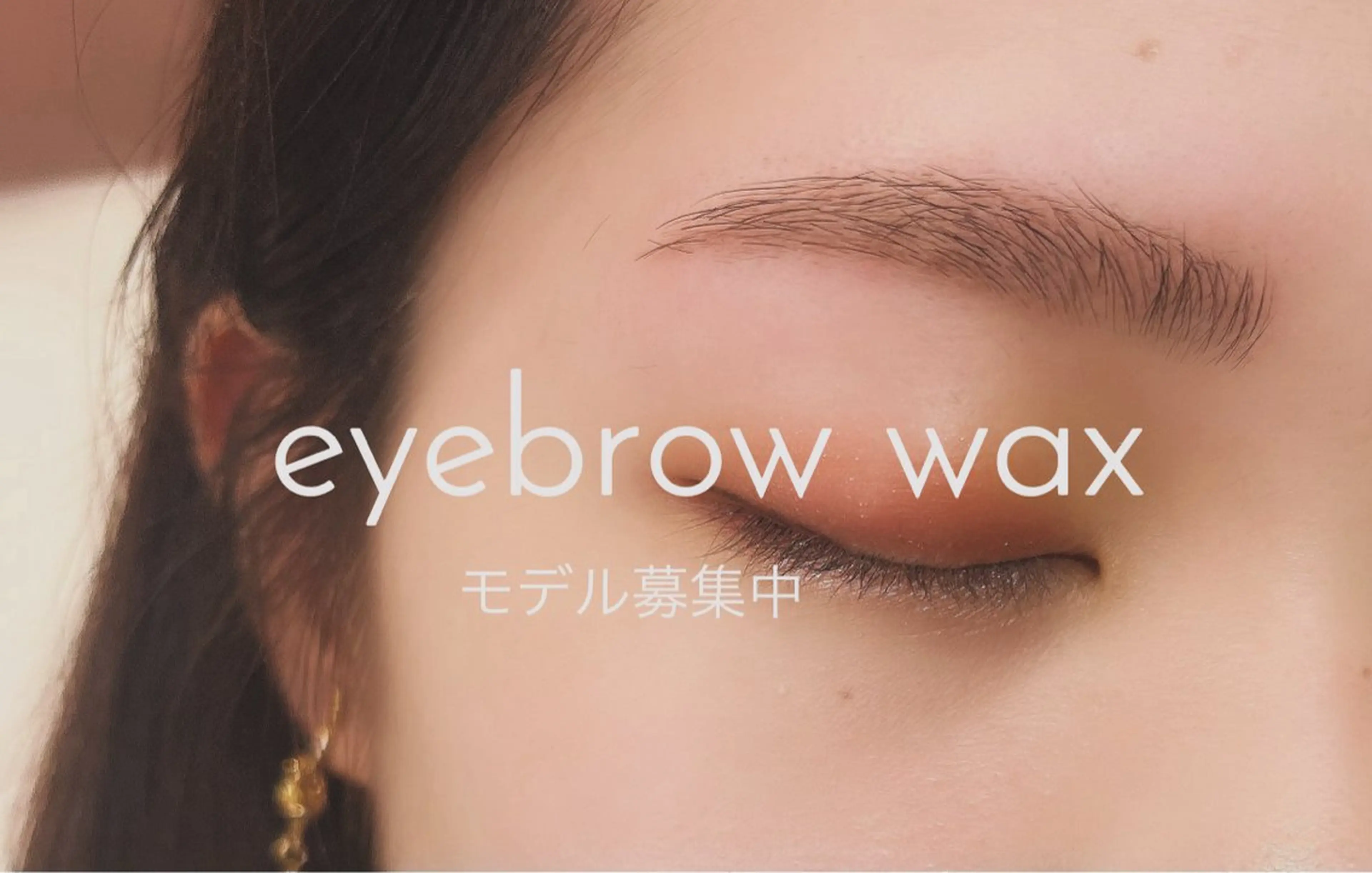 アイブロウ 981所属・981 KURUMIのマツエク・マツパデザイン