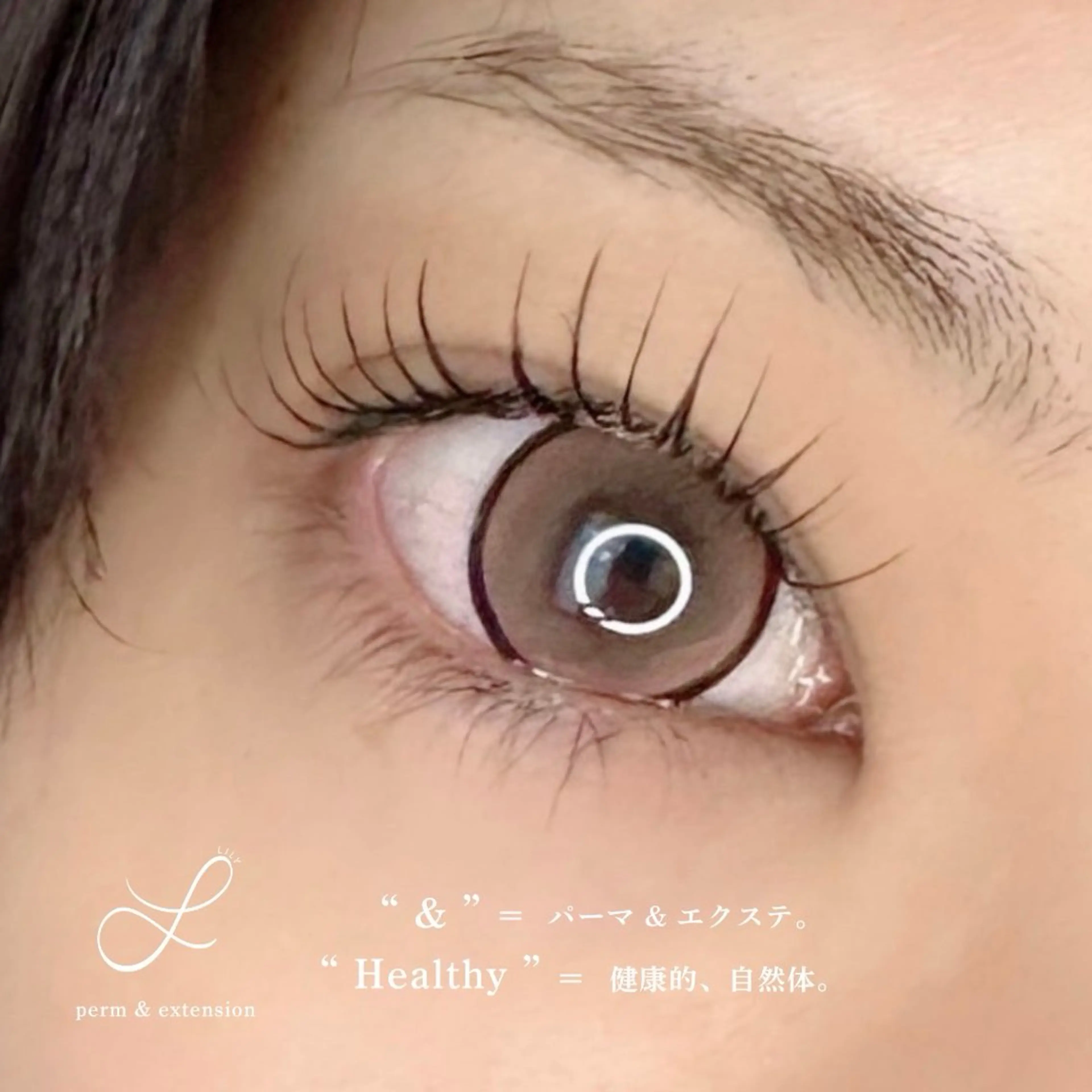 新技術【&Healthy アンドヘルシー】フラットラッシュ 80~100本+まつ毛パーマの写真