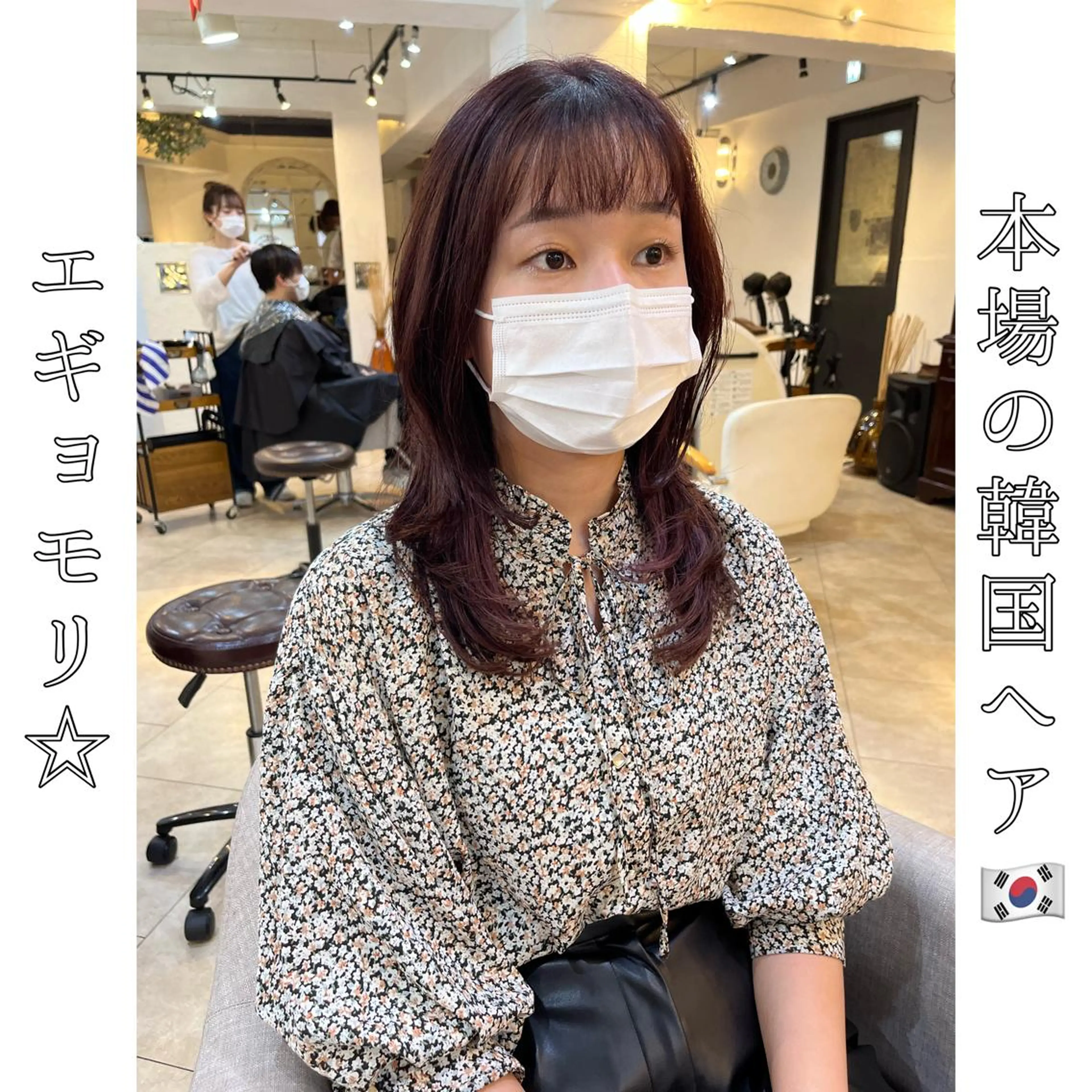 セミロング エギョモリ 韓国風ヘア 本場の韓国ヘア 🇰🇷チ・ヨンジュのヘアスタイル