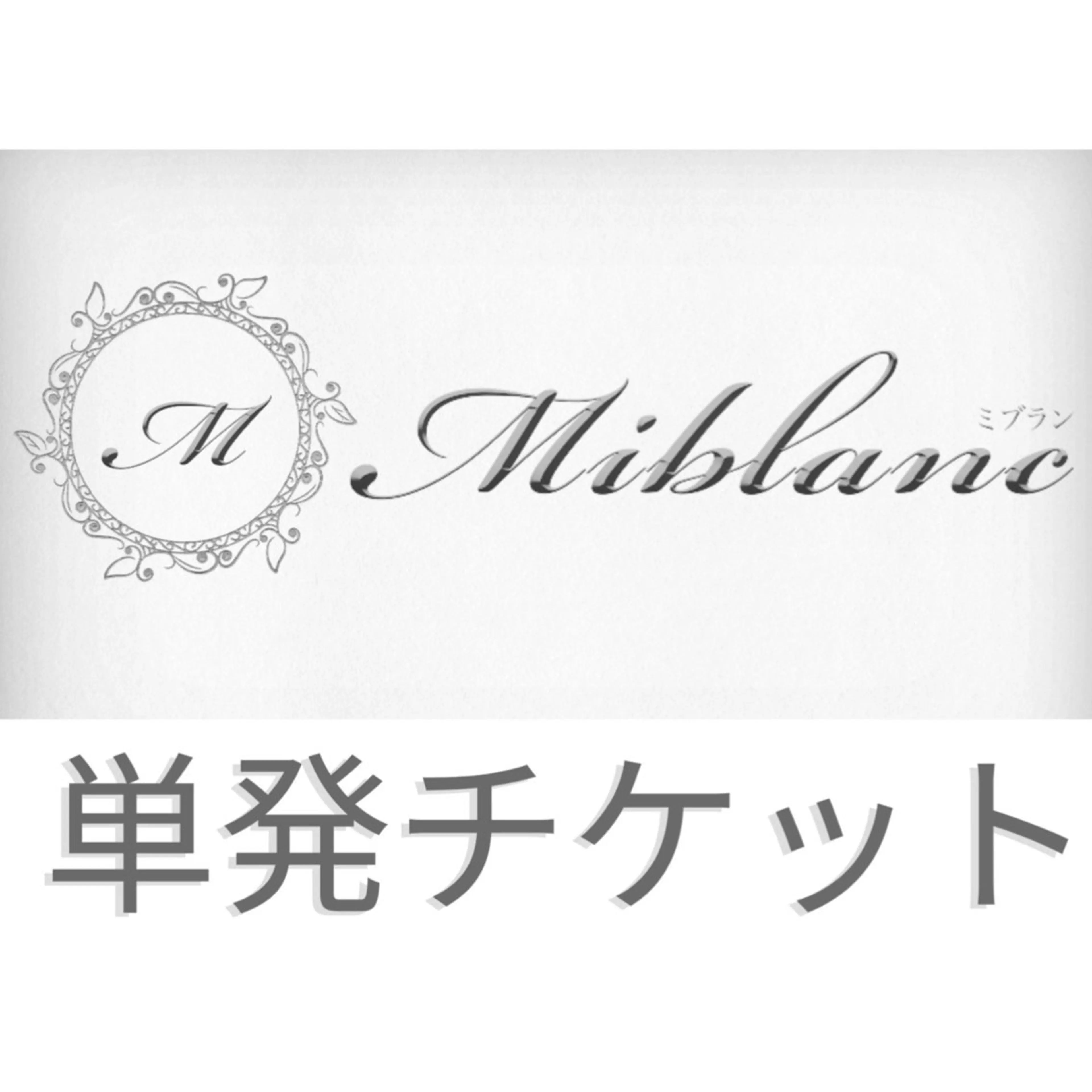 ハーブピーリング MIBLANCのその他イメージ