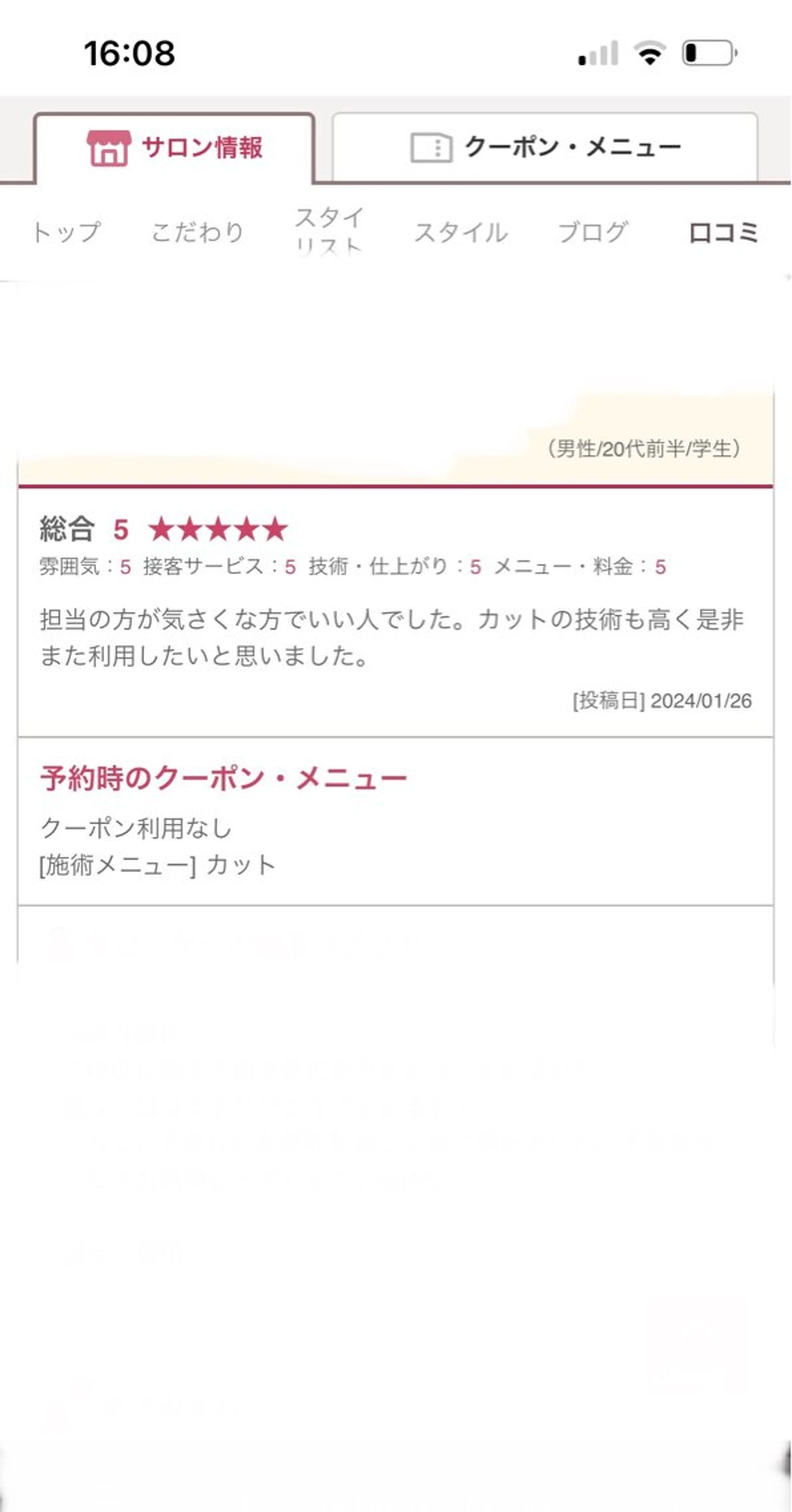 nagi所属・横田直也/韓国風 レイヤーカット/千種のヘアスタイル