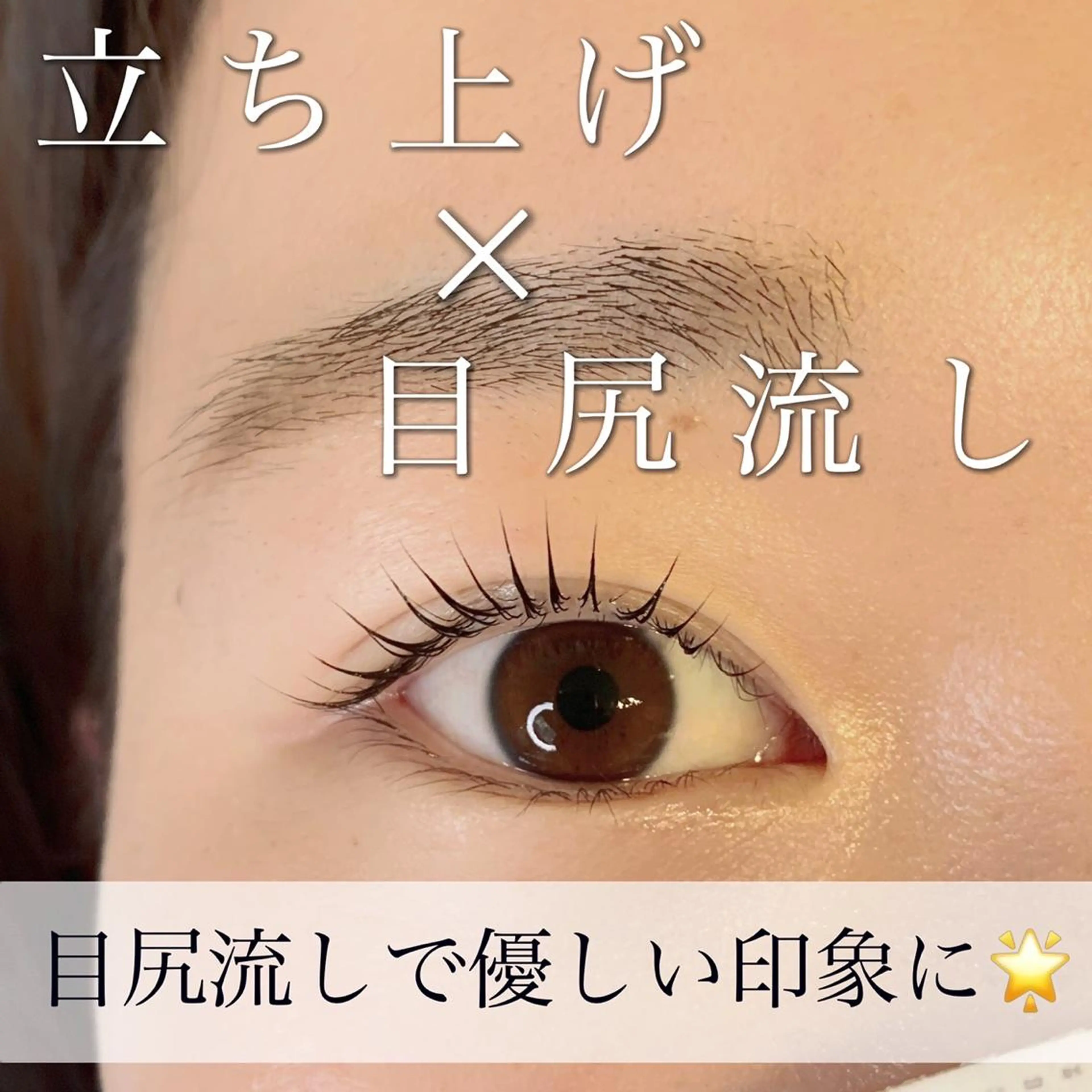 マツエク・マツパ Eyelash  salon MoNaのマツエク・マツパデザイン