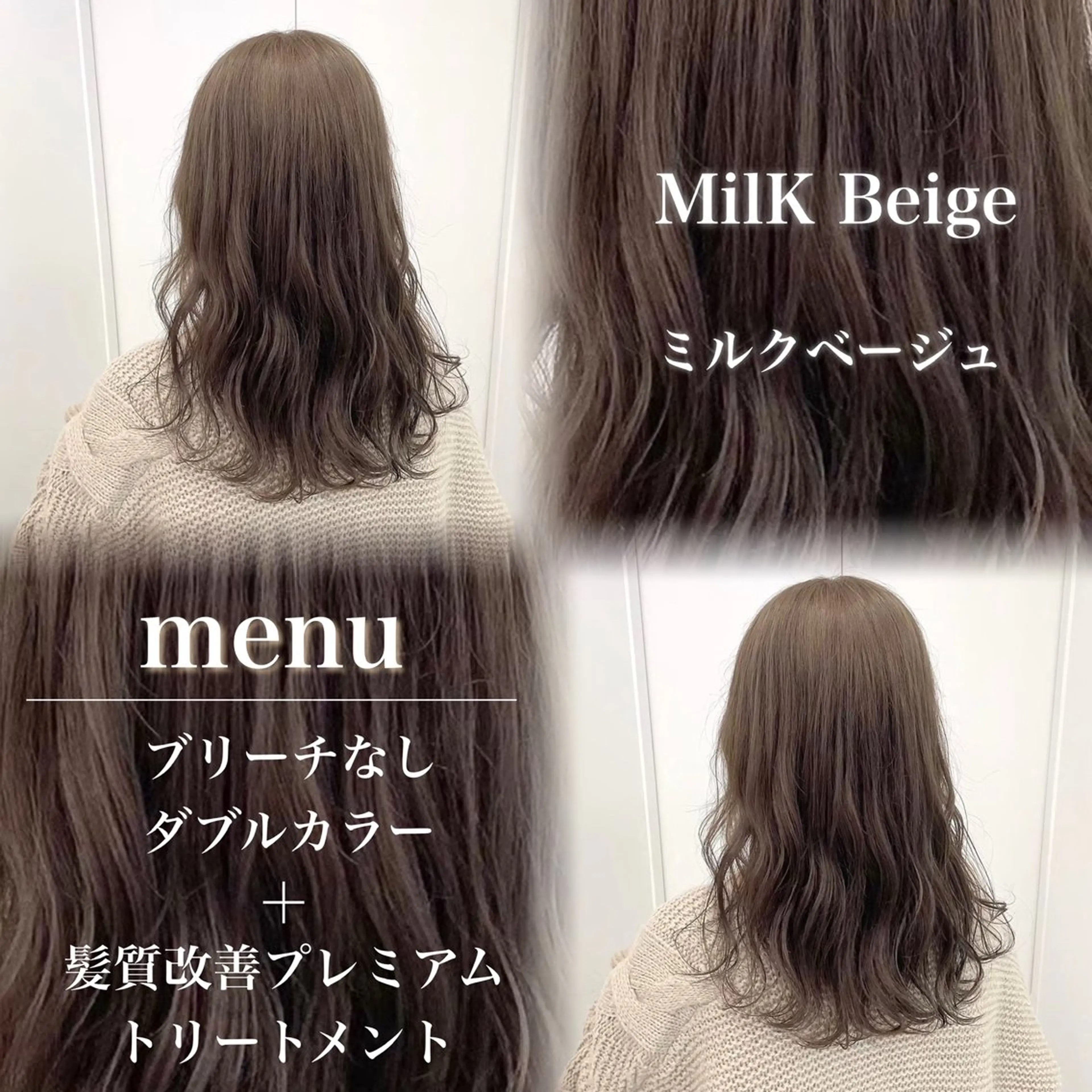 カラー 表参道 Rimu🤍のヘアスタイル