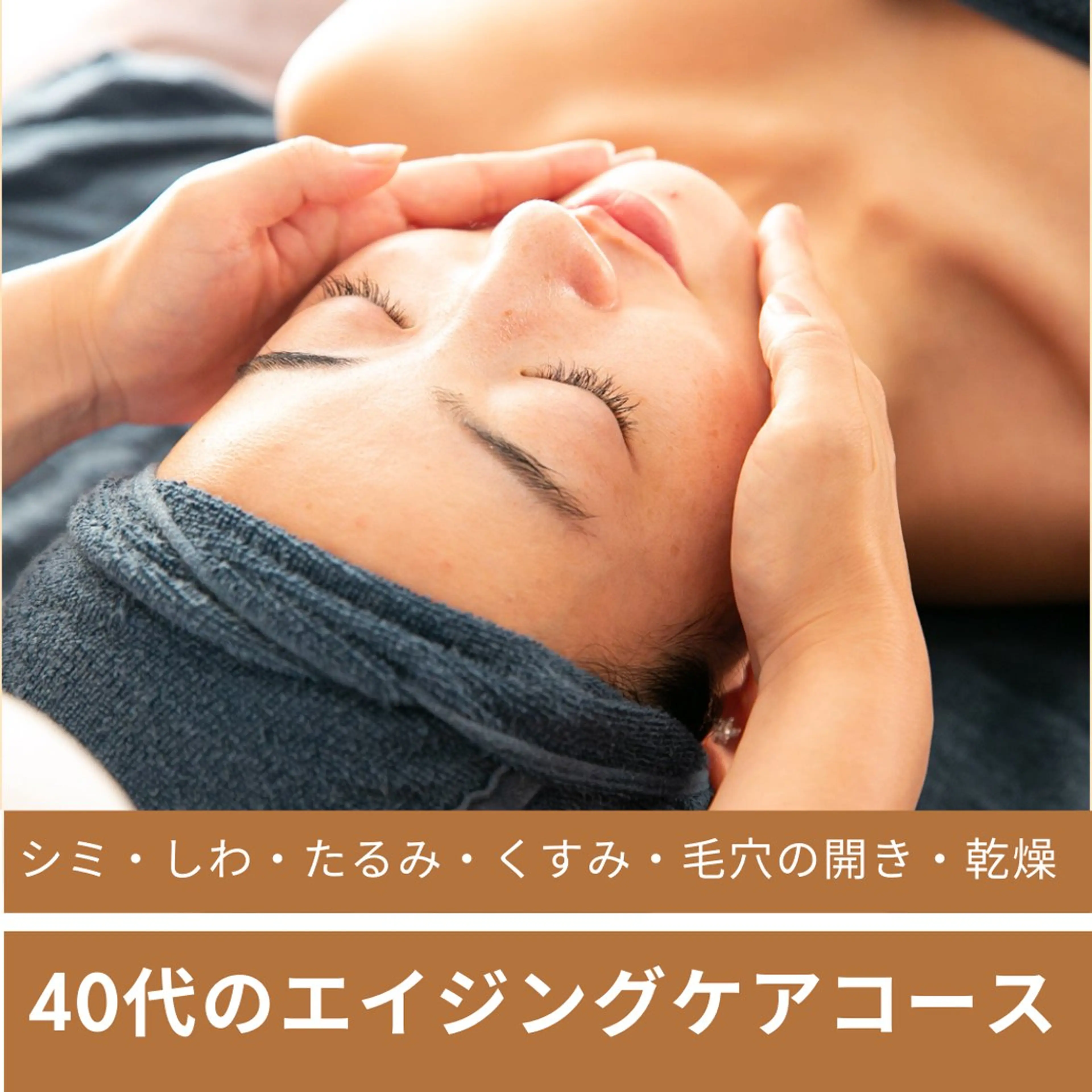 leolo武蔵浦和 肌質改善＆脱毛のエステ・リラクイメージ