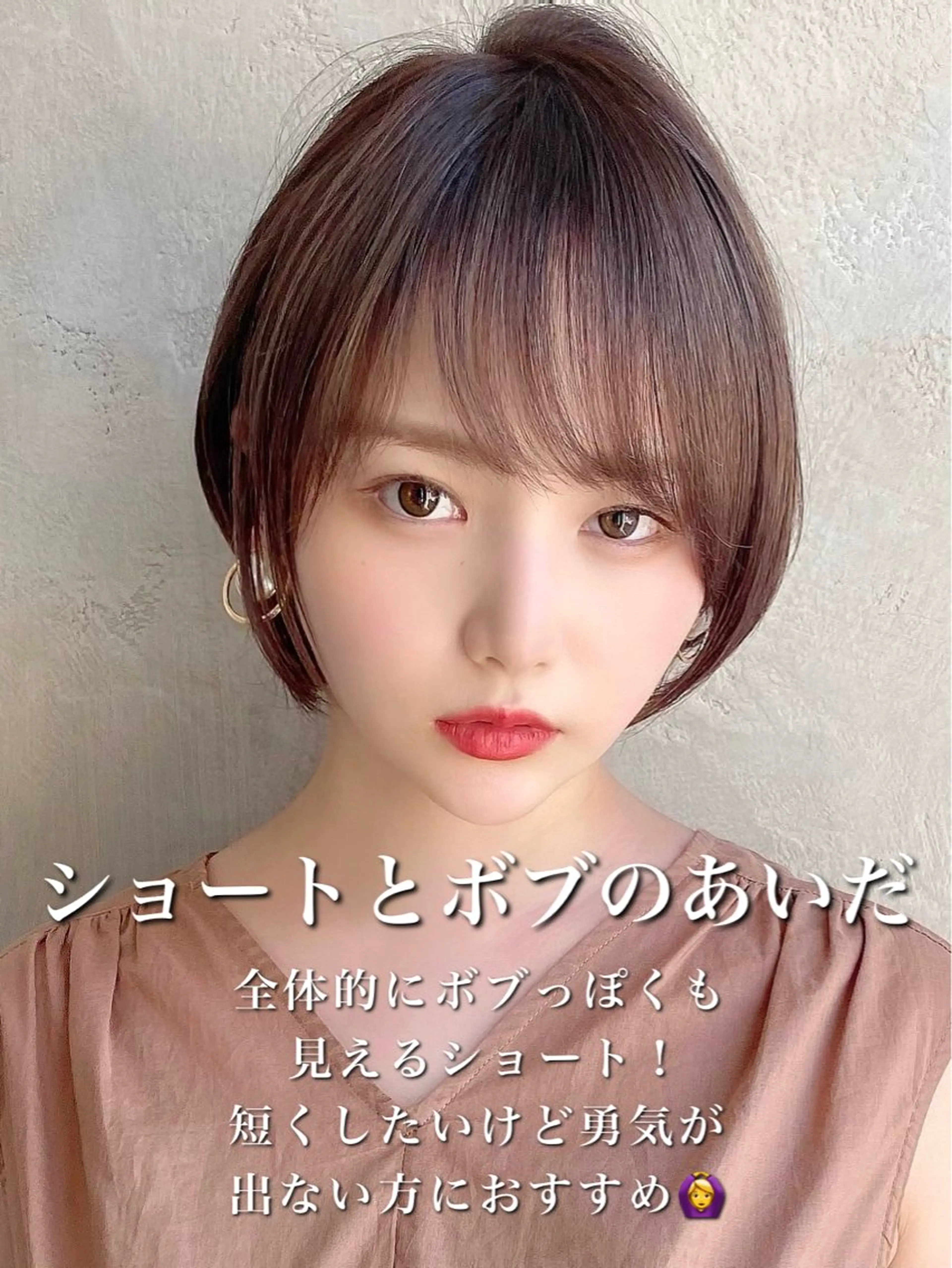 ショート カラー カット ヘアカラー トリートメント 💍新宿ショート 💍岩田莉奈のヘアスタイル
