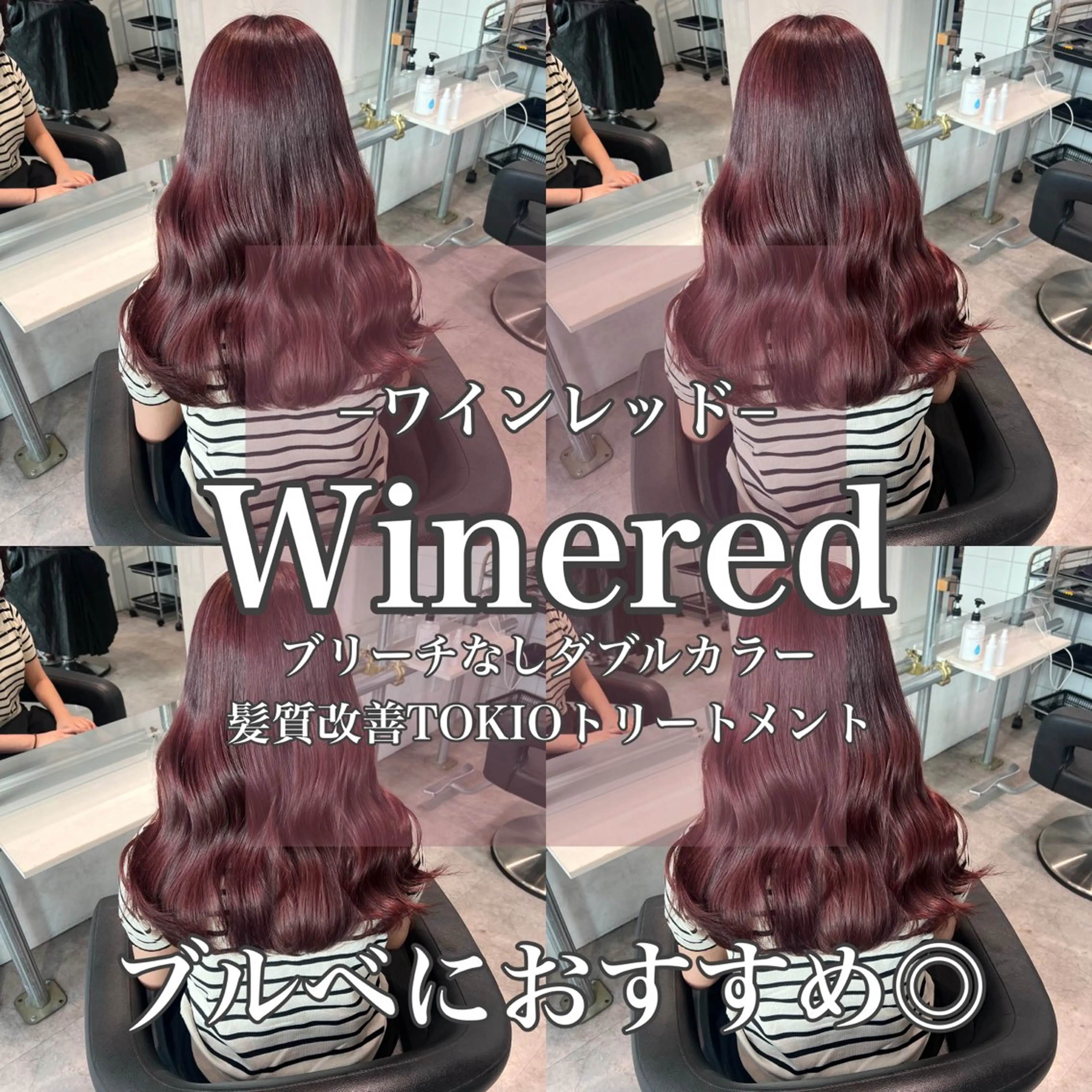 セミロング カラー ベージュカラー ブリーチ ボルドーカラー ブラウンカラー カシス ヘアカラー 💖暖色系の プロ💖RINAKOのヘアスタイル