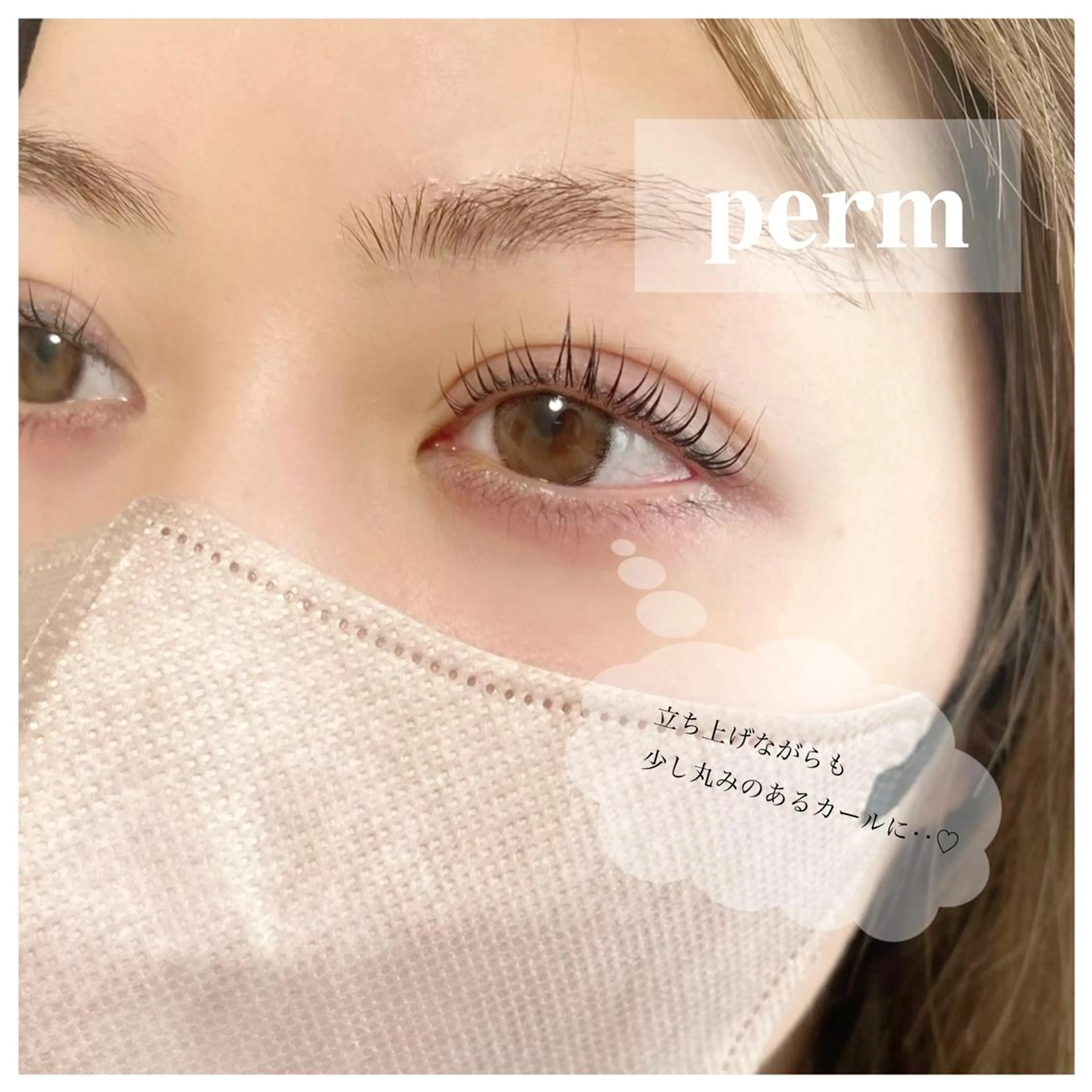 マツエク・マツパ unico privateのマツエク・マツパデザイン