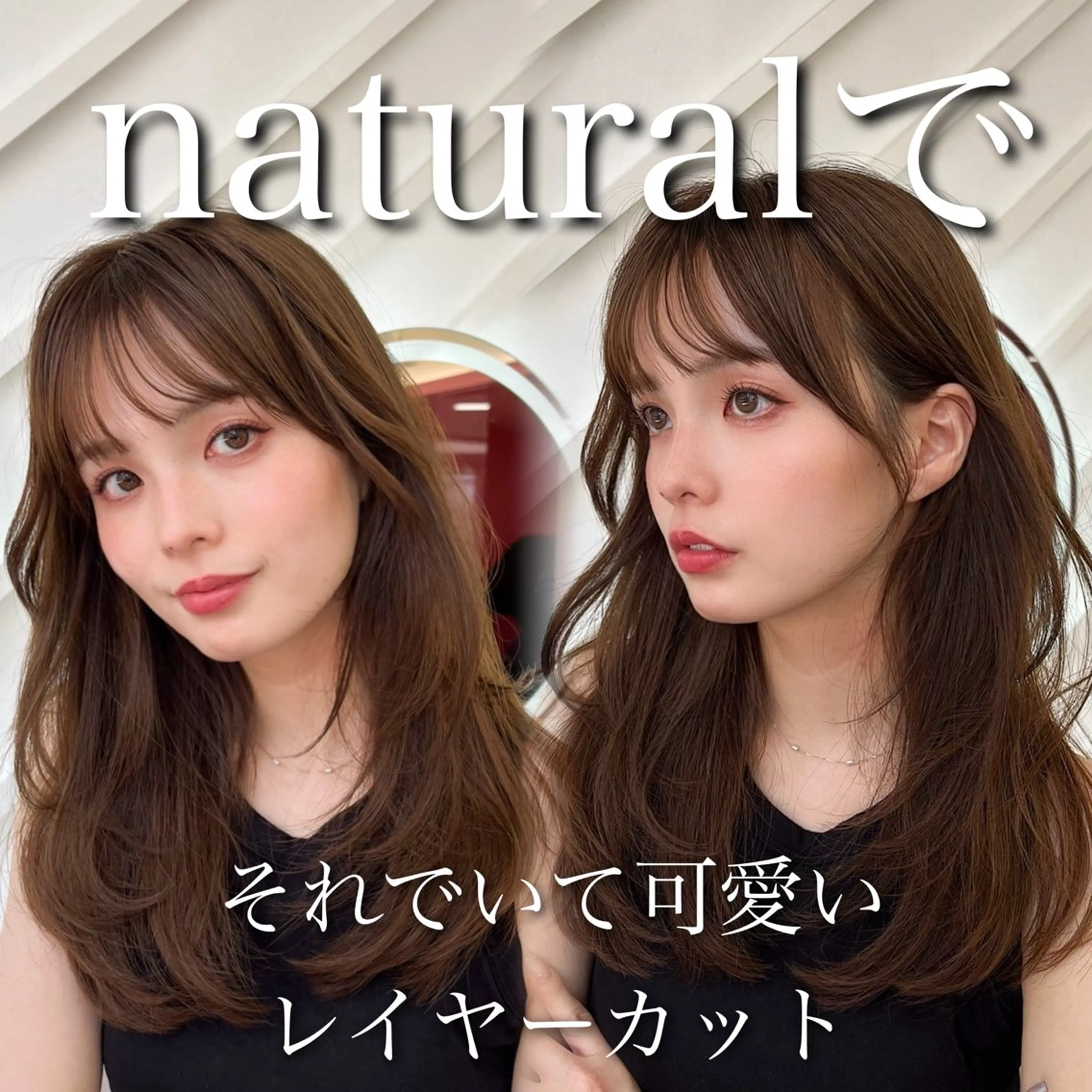 ミディアム カラー カット トリートメント 山崎/韓国縮毛矯正 レイヤー髪質改善のヘアスタイル