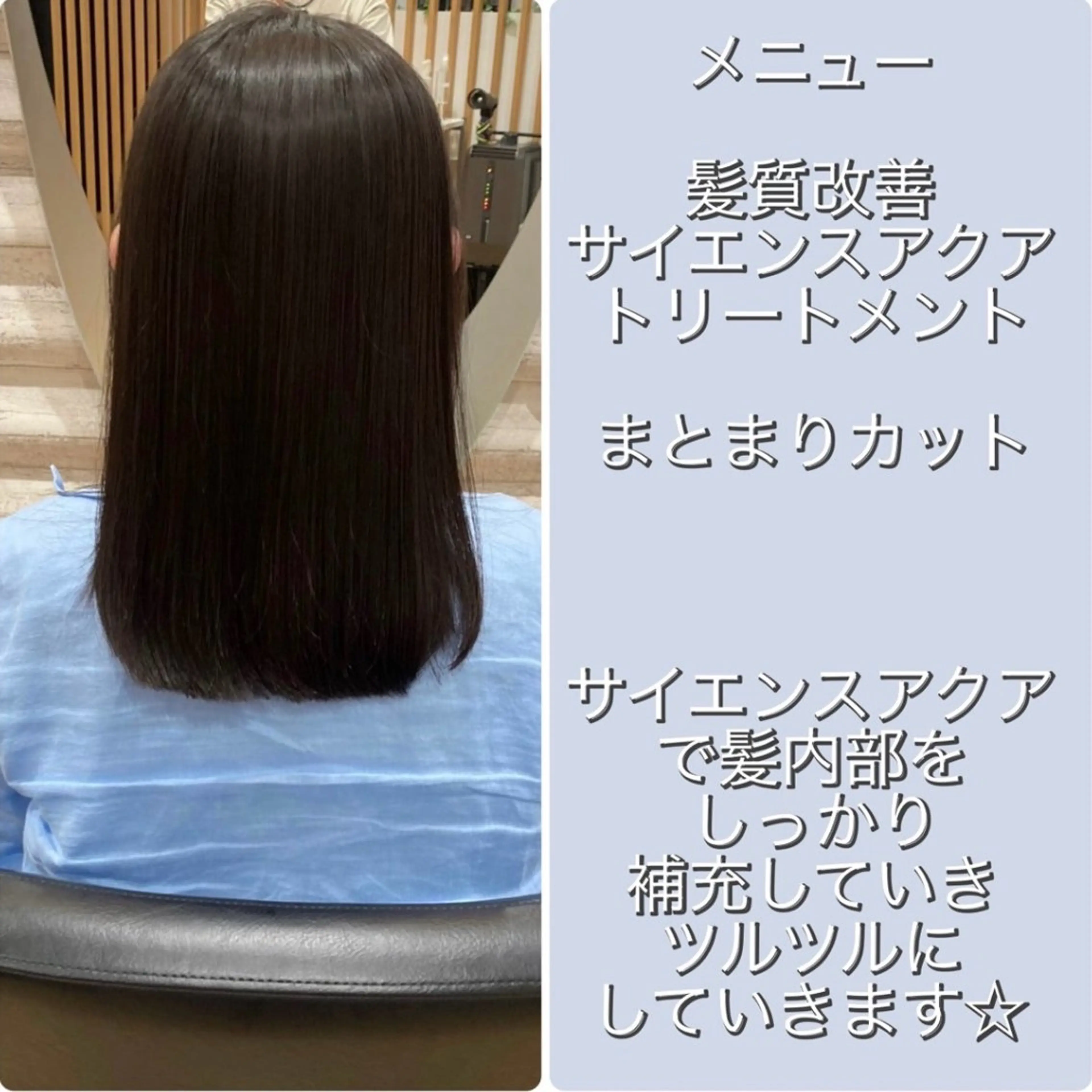 セミロング カラー 髪質改善 まとまる軽さカット× トリートメント特化店のヘアスタイル