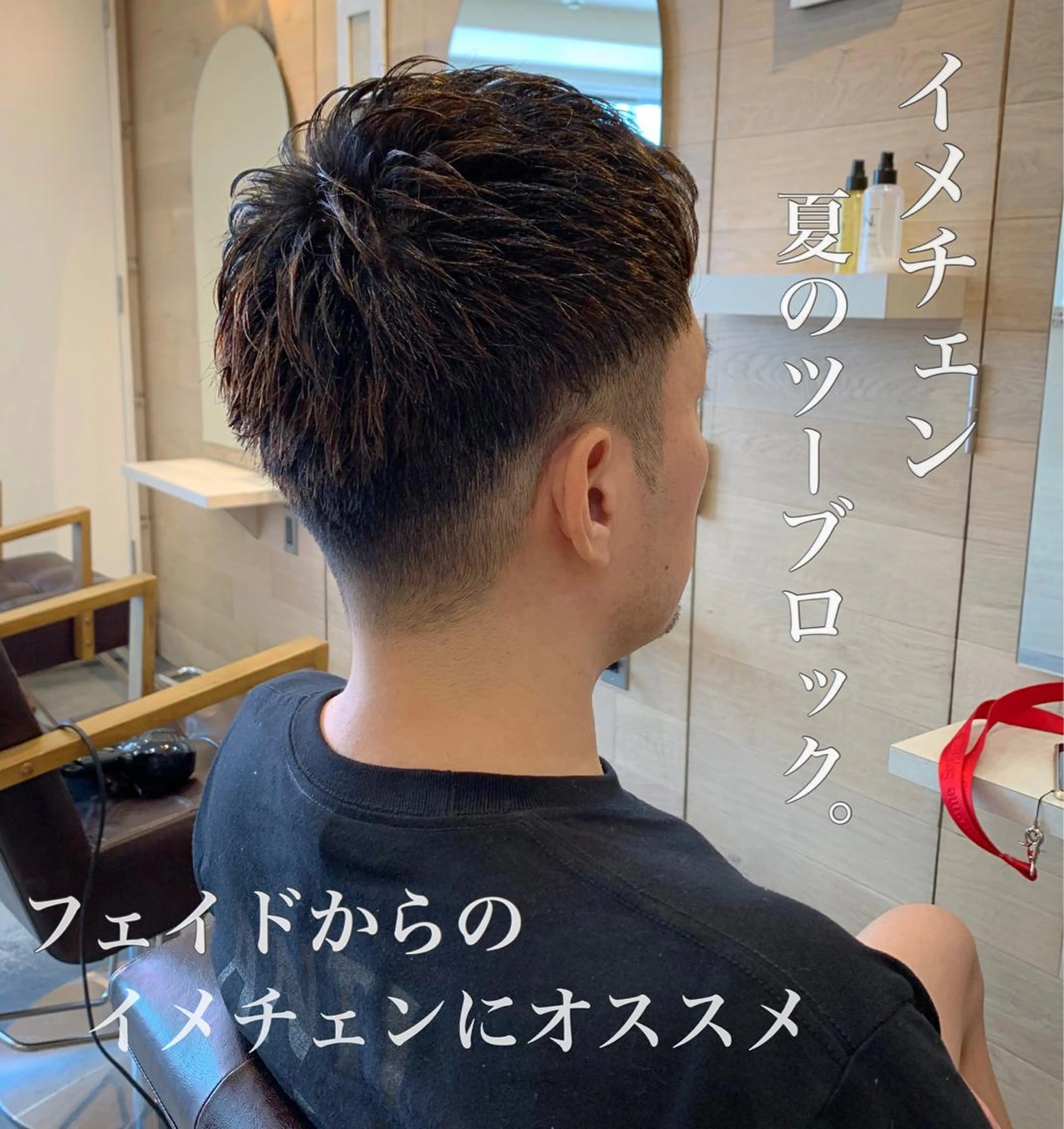 メンズ 断髪刈舞所属・大月 優汰のヘアスタイル