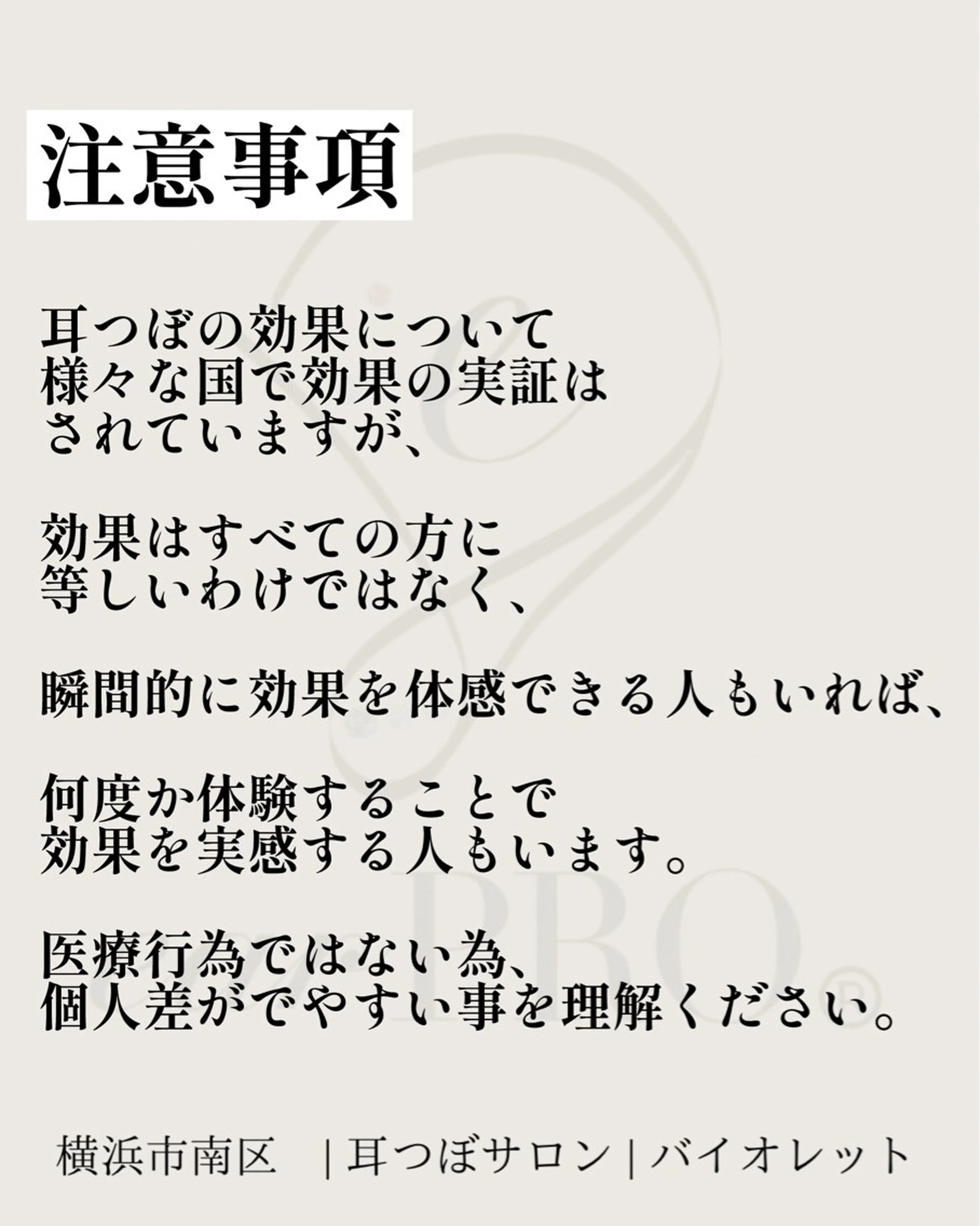 耳つぼサロン バイオレット　りののその他イメージ