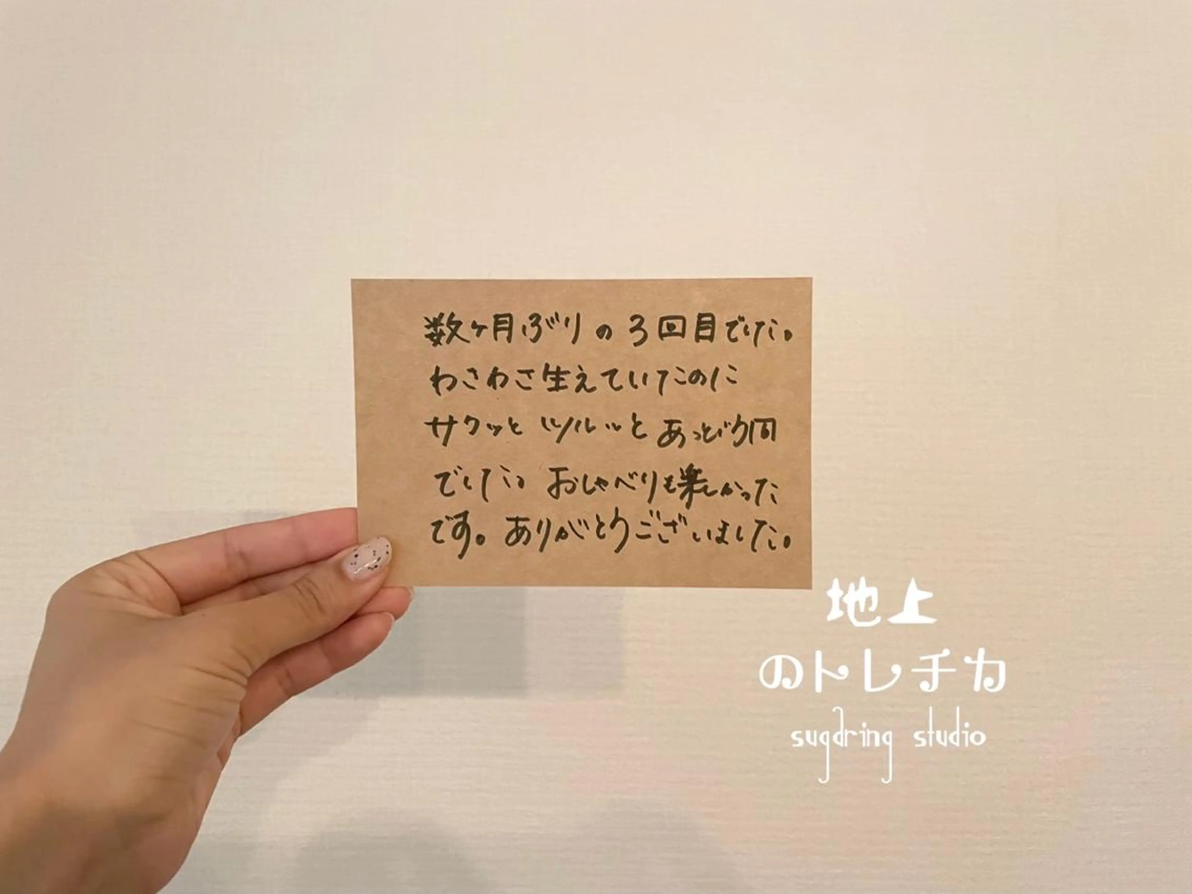 地上のトレチカ シュガーリング専門店のエステ・リラクイメージ