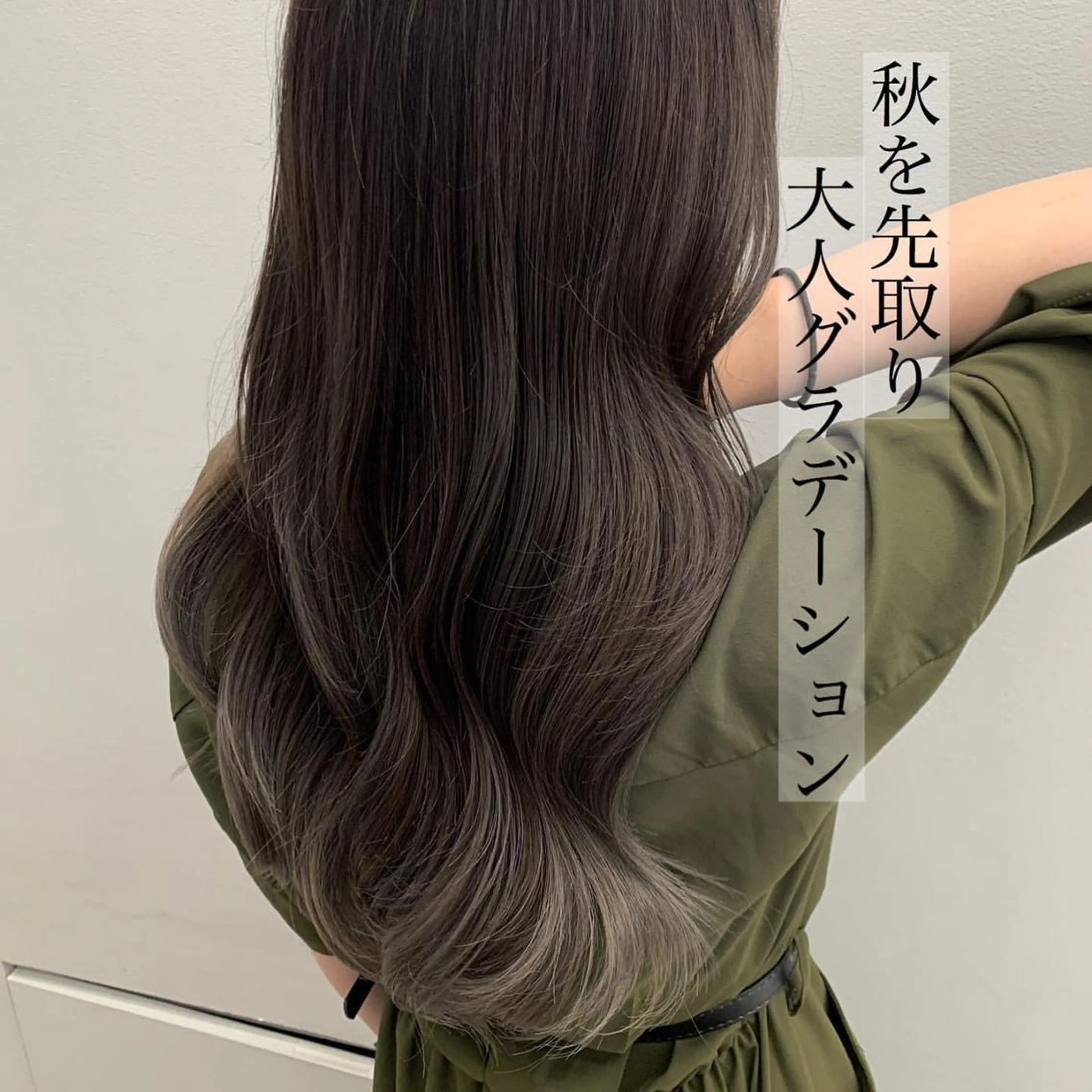 ロング ヨシンモリ 韓国風ヘア 指名支持率NO.1 スタイリストのヘアスタイル