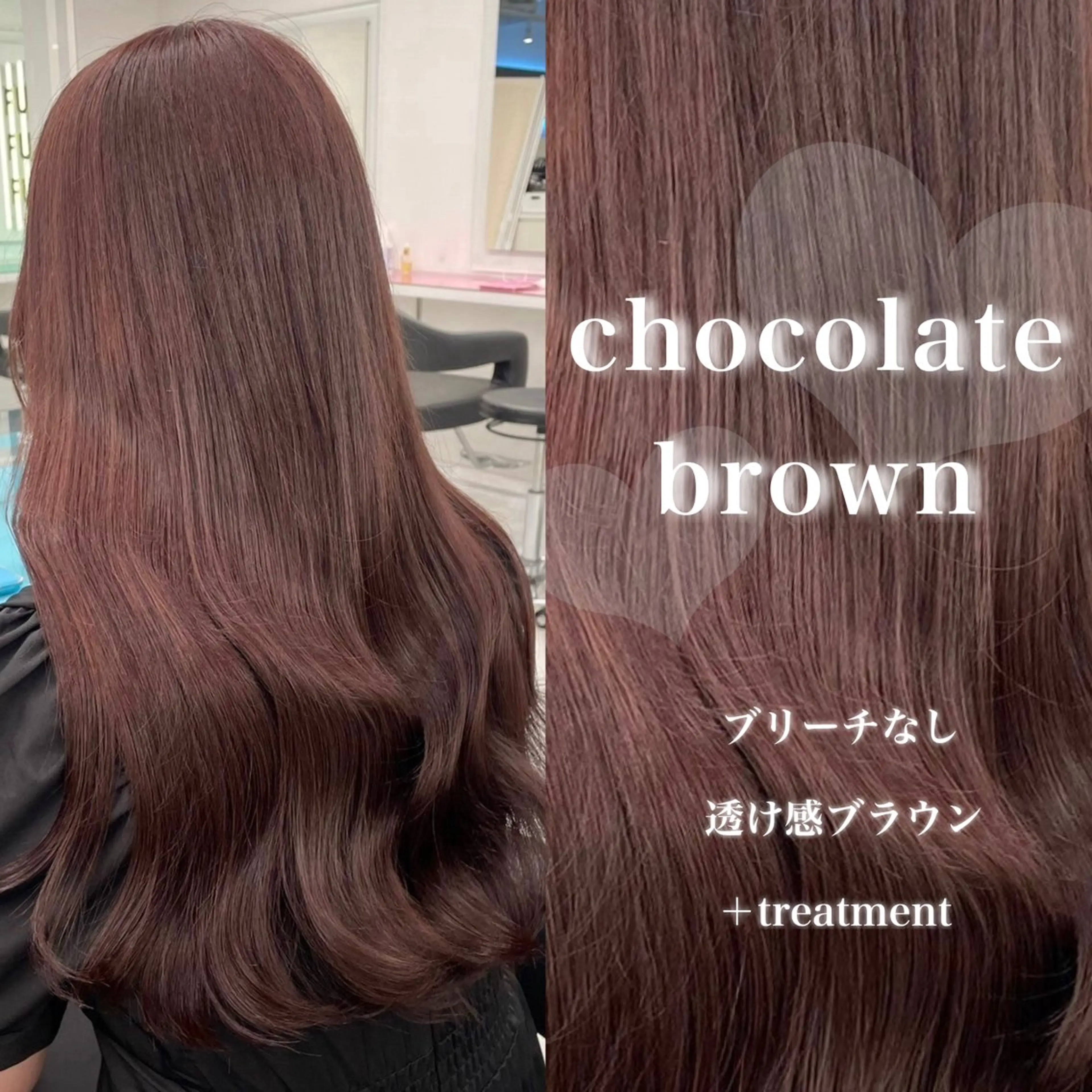 ロング カラー ヘアカラー トリートメント ヘッドスパ 韓国風艶髪🎀 透明感カラー🤍のヘアスタイル