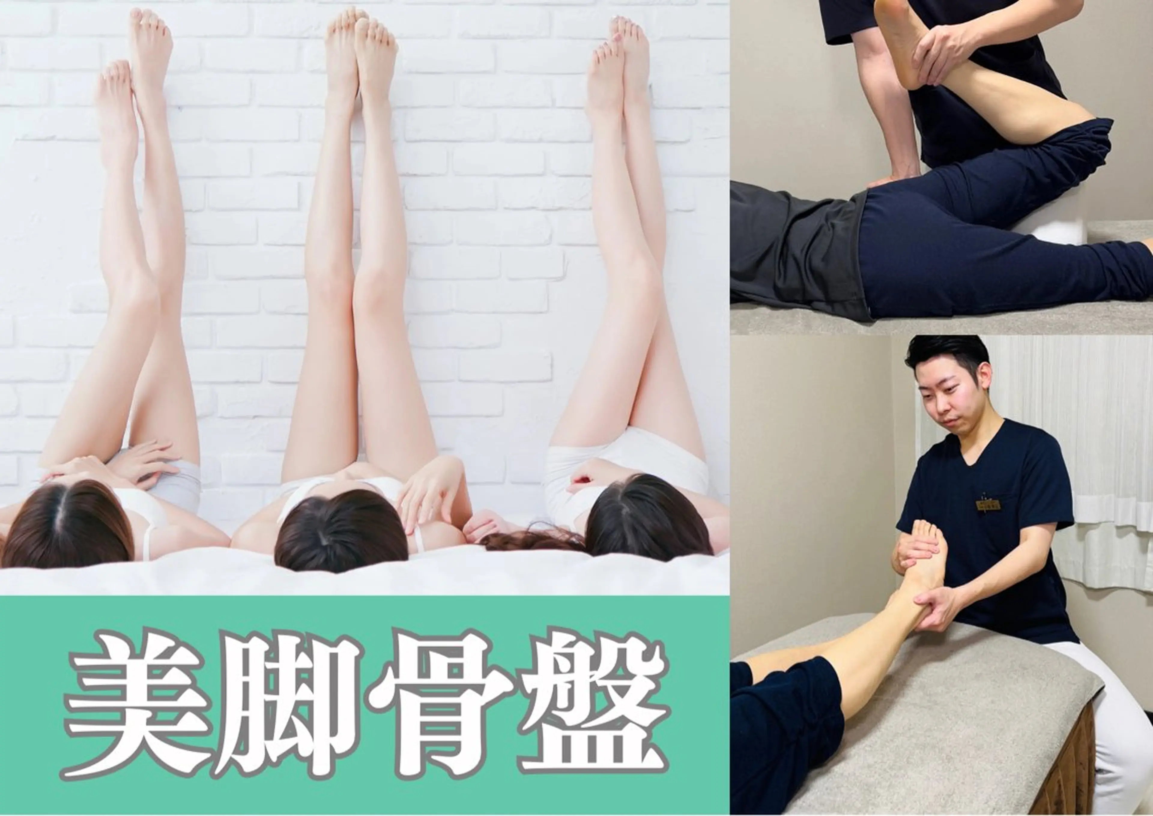 エステ リラク 美ボディケアHacT所属・見た目を-7歳にする 人浅草橋/小池のエステ・リラクイメージ