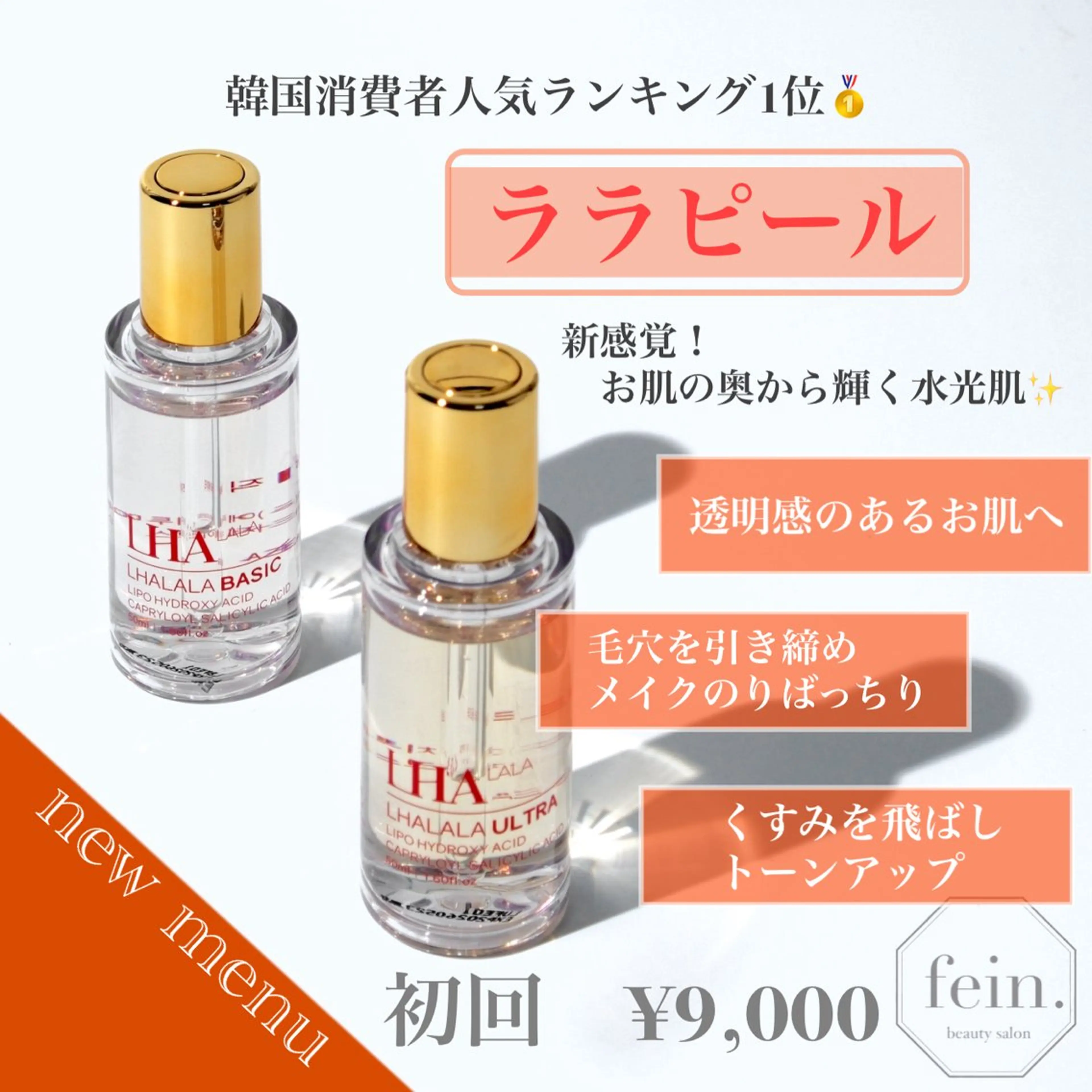 エステ 🦋肌質改善サロン. maho🦋のエステ・リラクイメージ
