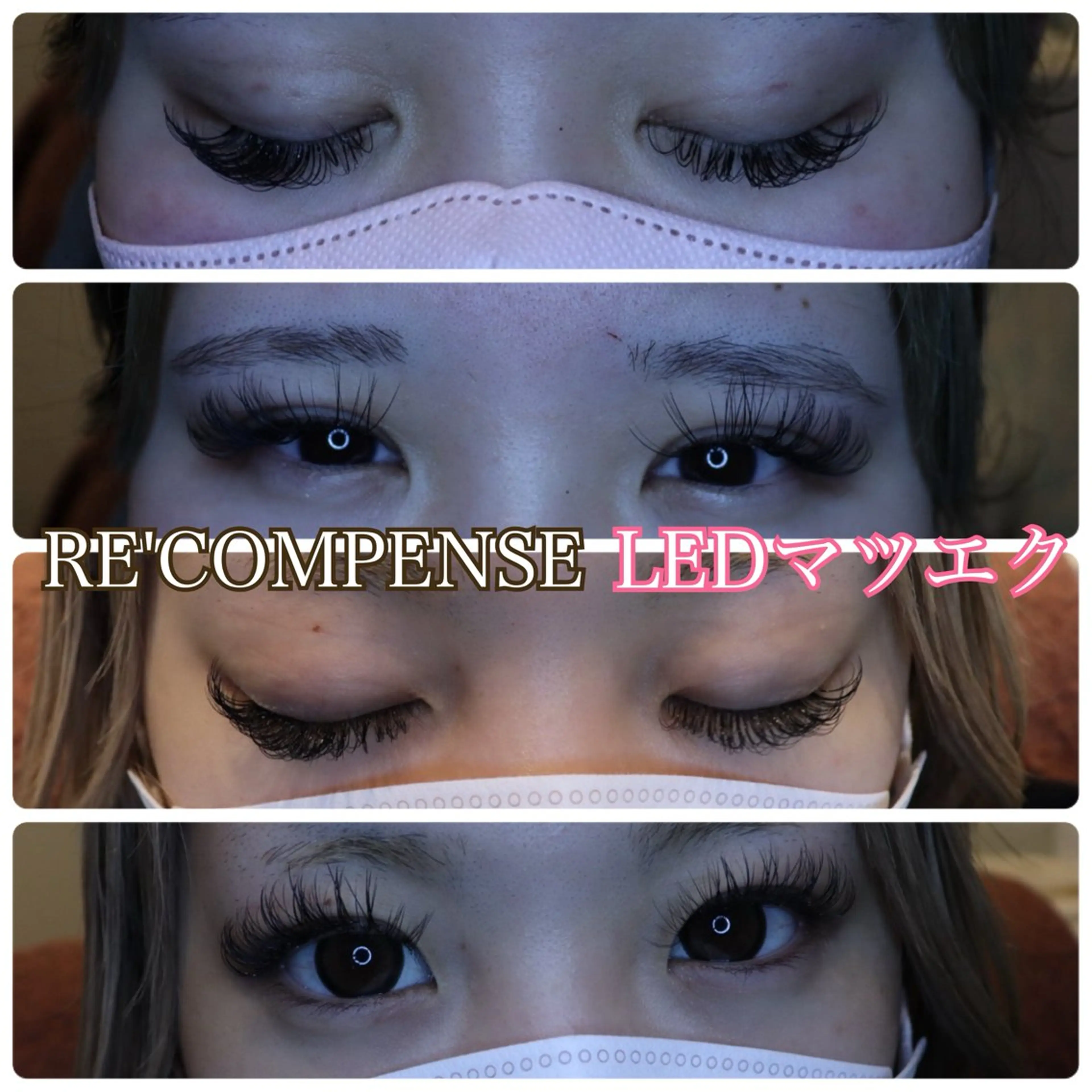 マツエク・マツパ RE'COMPENSE所属・れこん ぱんすのマツエク・マツパデザイン
