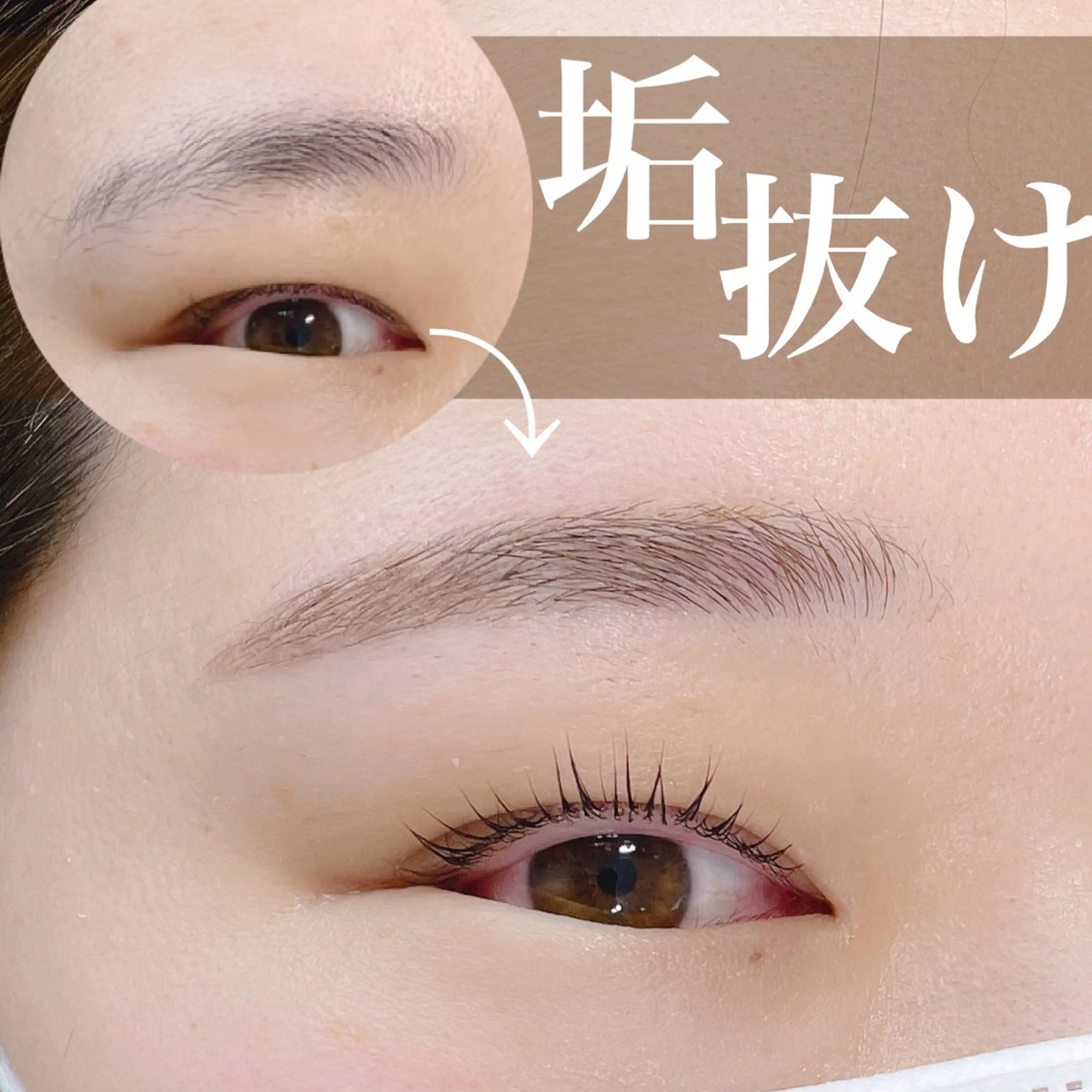 マツエク・マツパ マツパ N.natura所属・五藤 なみのマツエク・マツパデザイン