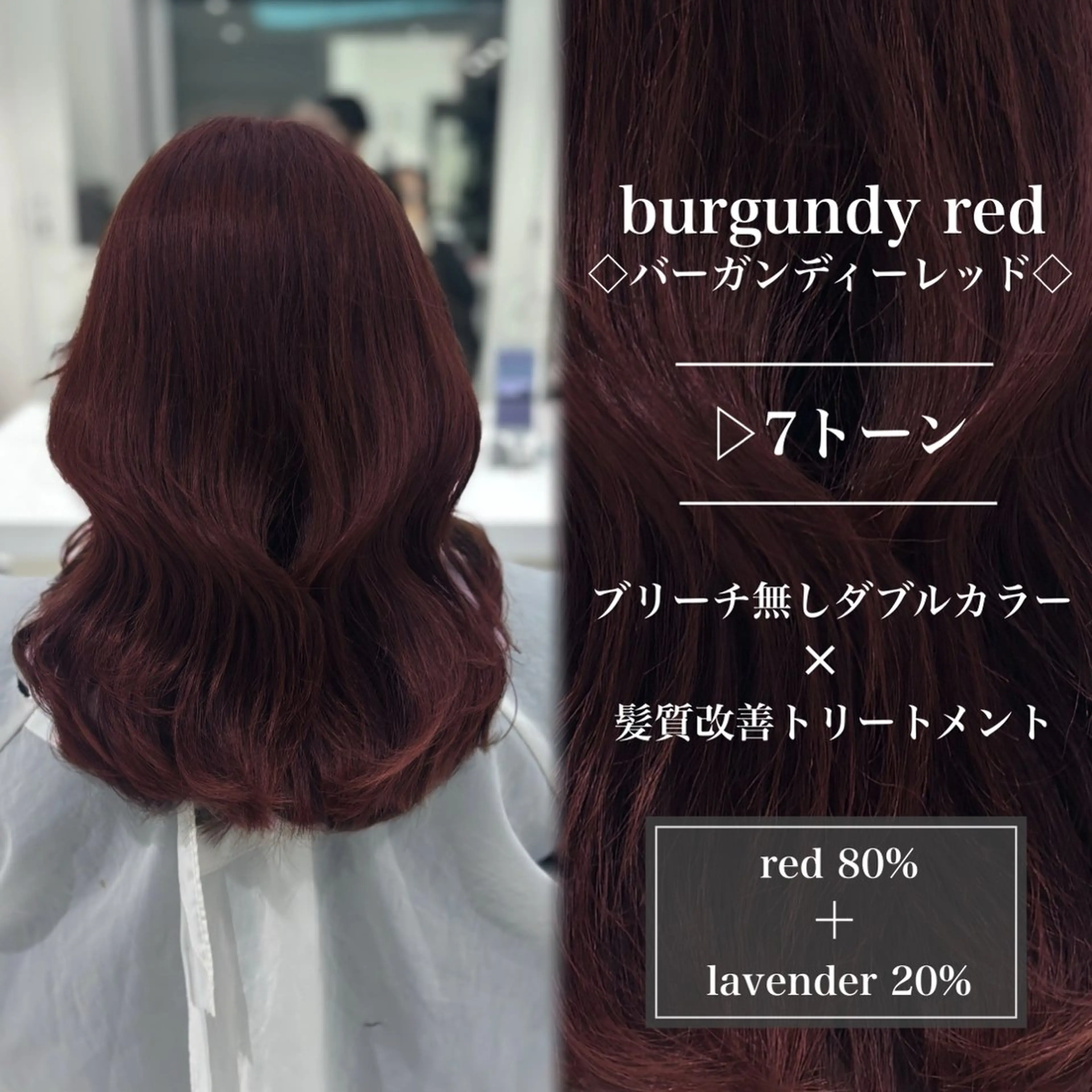 ロング カラー ヘアアレンジ 黒髪 ブリーチ ボルドーカラー ケアカラー 透明感カラー カット トリートメント ヘッドスパ ヘアセット ブリーチなし暖色🥀 レイヤーカットひのきのヘアスタイル