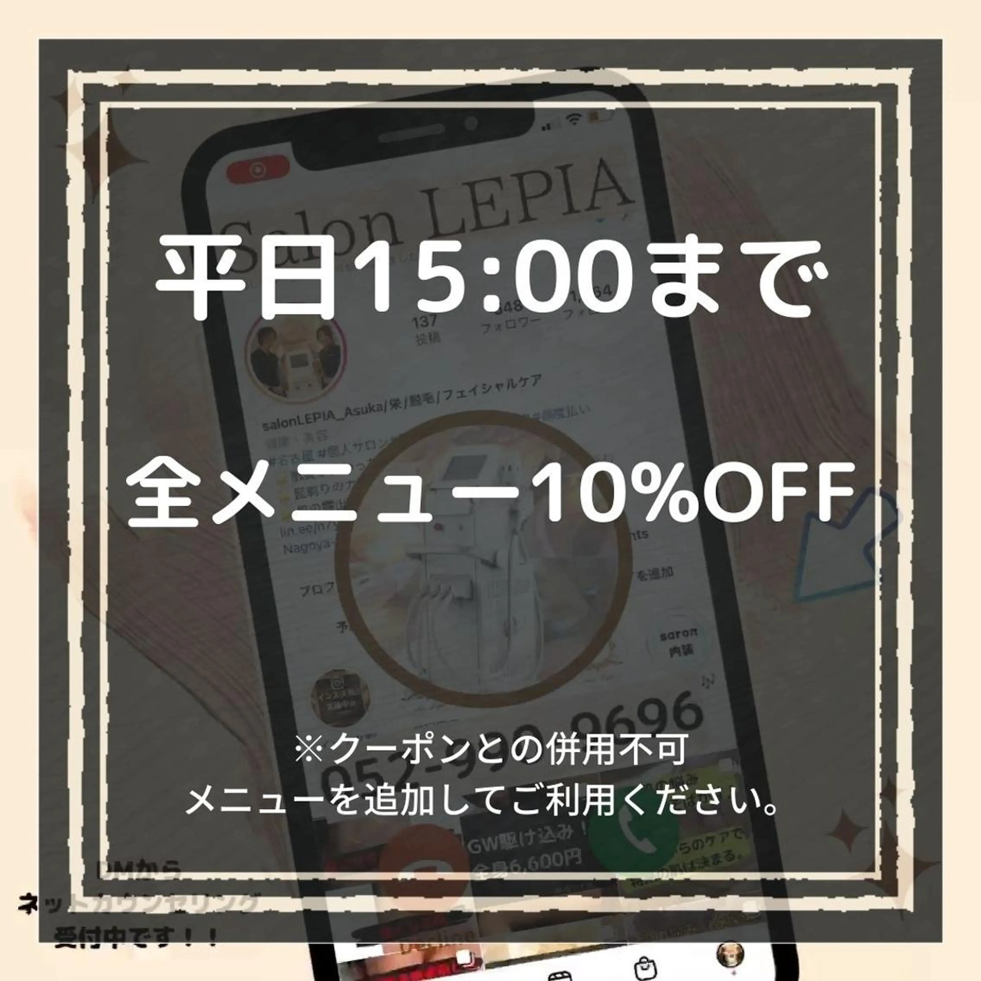 メンズ 20代から始める脱毛 salonLEPIAのエステ・リラクイメージ