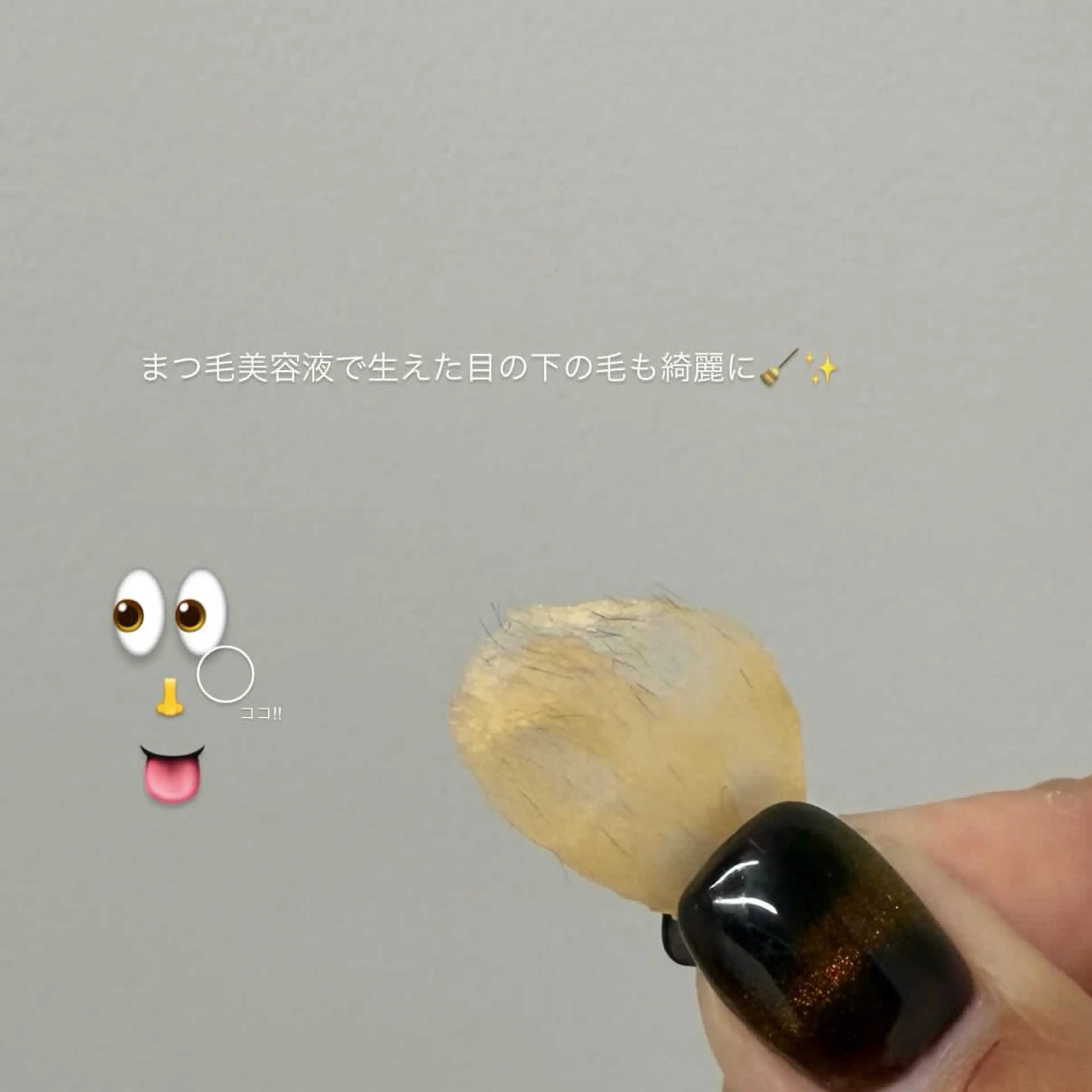 脱毛 GO TODAY SHAiRE SALON Vellmie店所属・吉祥寺kasumi 🌛eye/browのマツエク・マツパデザイン