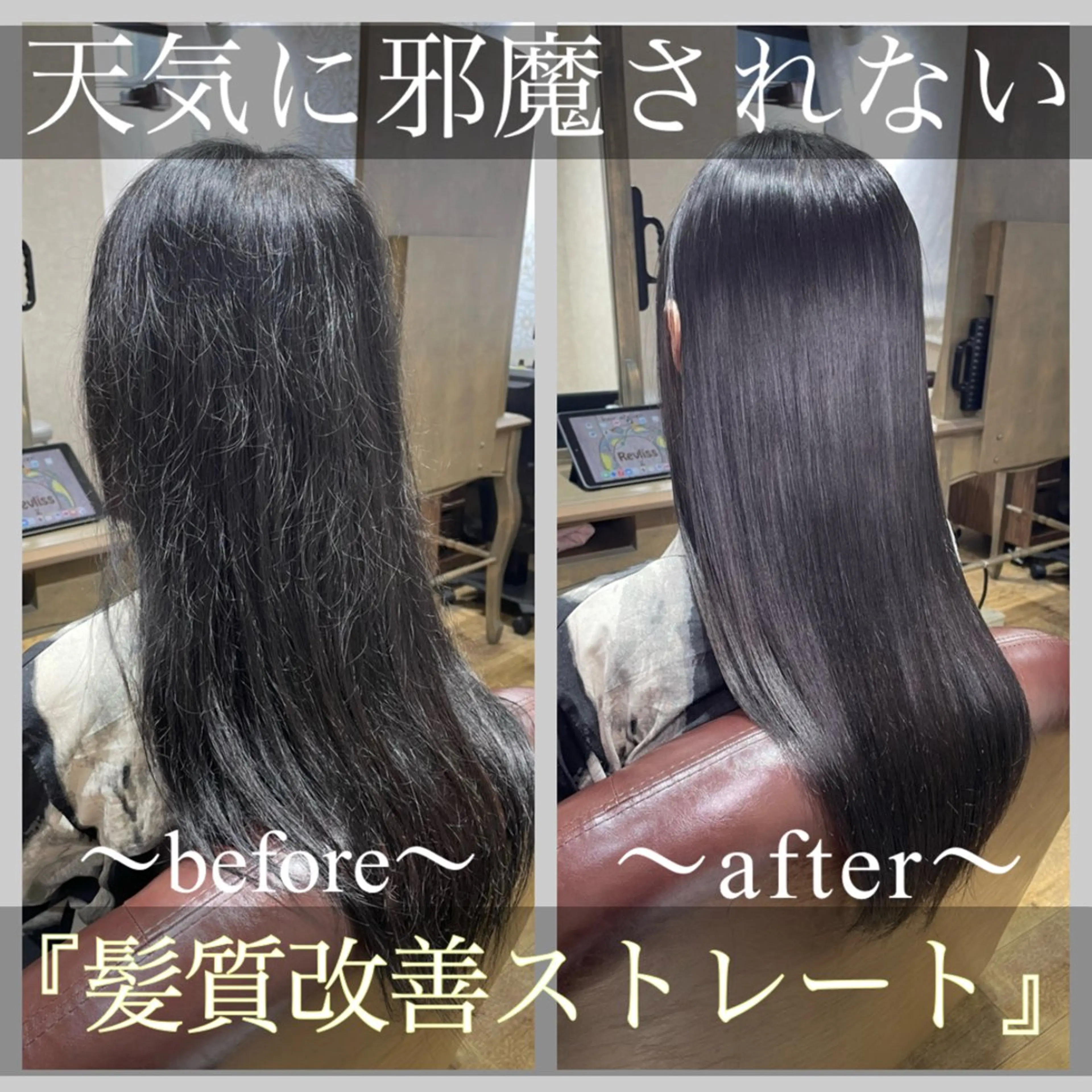 ✨ミニモ予約限定クーポン✨　　　　　　　　『髪質改善ストレート(縮毛矯正)』の写真