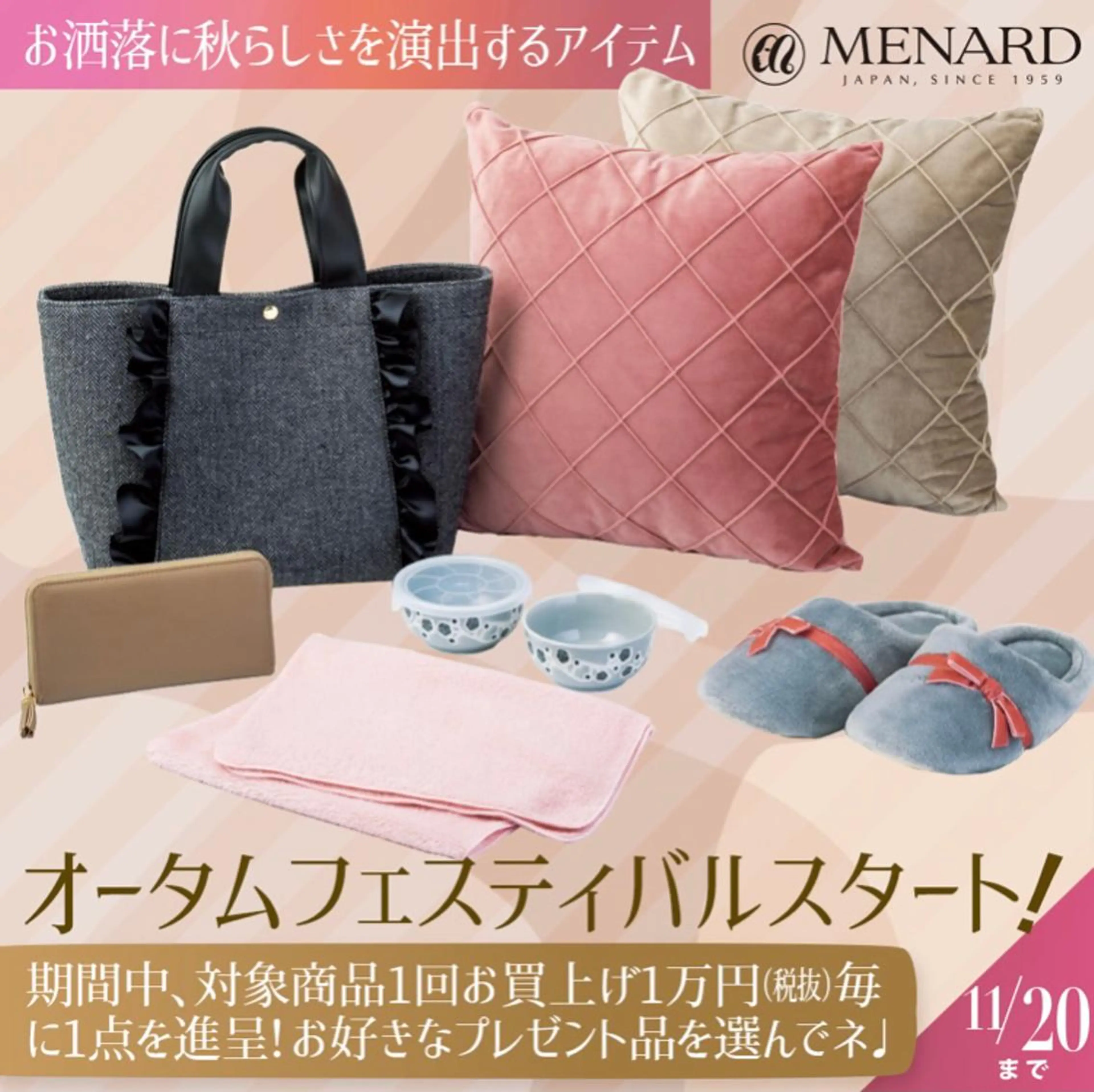 メナード化粧品小牧舟津代行店所属・土廣 真未のエステ・リラクイメージ