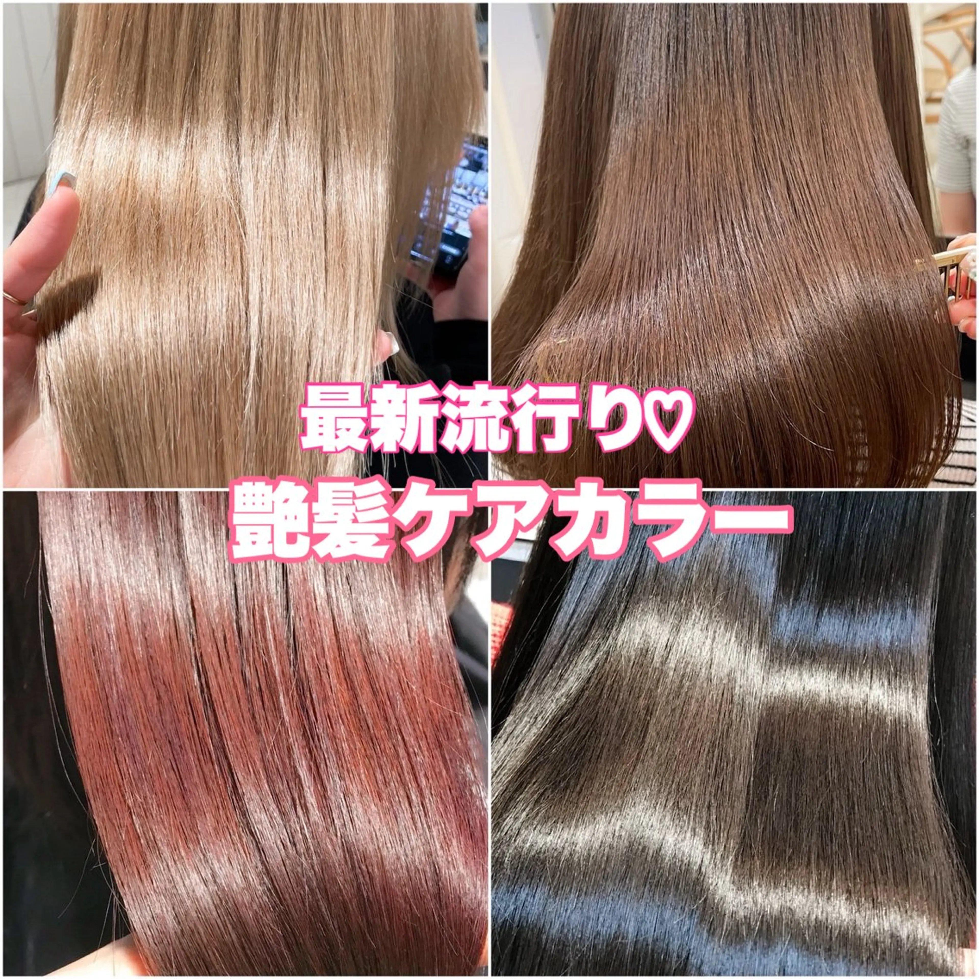 カラー 艶髪🫧‪🎀 岡由紀乃のヘアスタイル