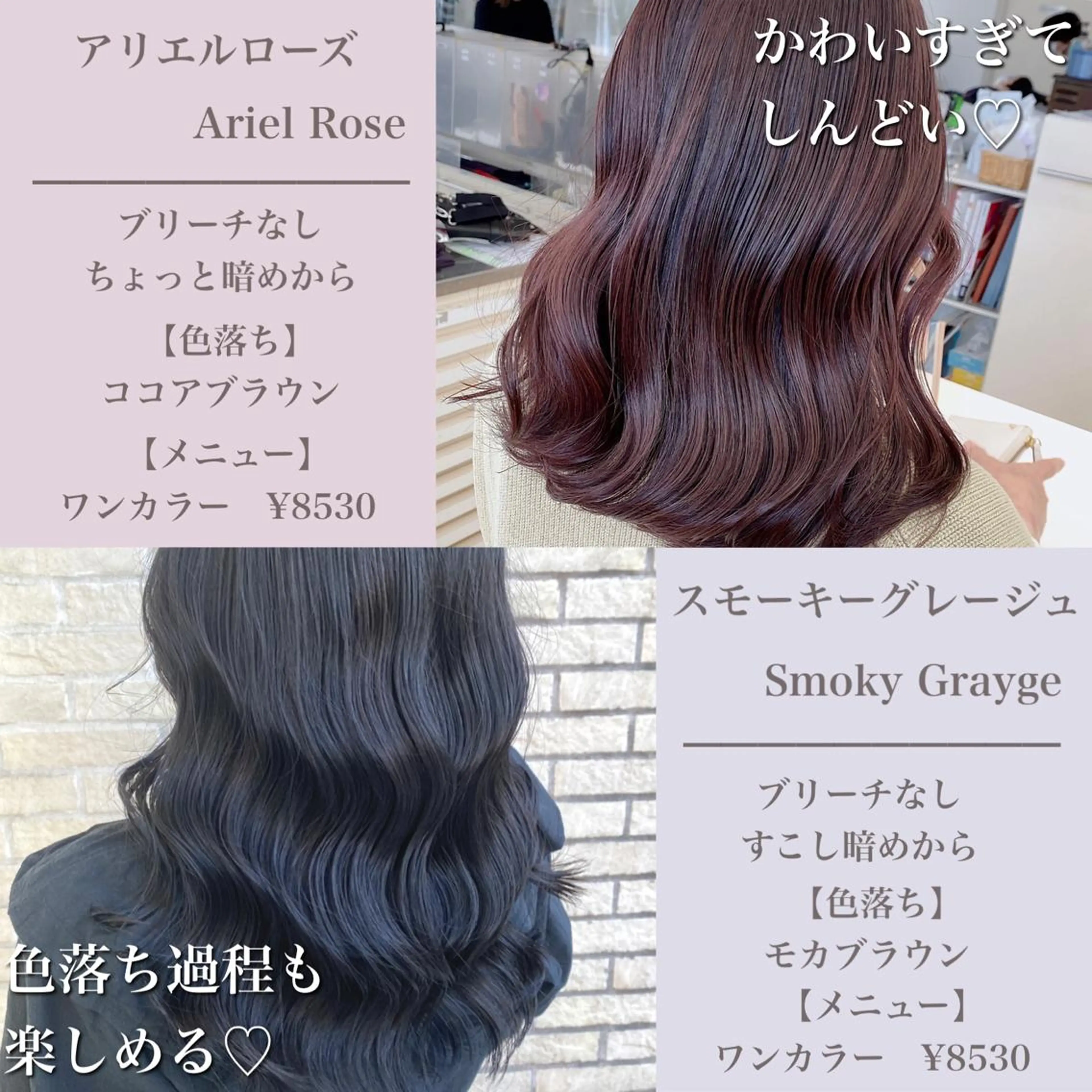 セミロング カラー セミロングパーマ ベージュカラー ブリーチ ブラウンカラー グレージュ ヘアカラー トリートメント 艶髪レイヤー屋さん 大澤竜馬のヘアスタイル