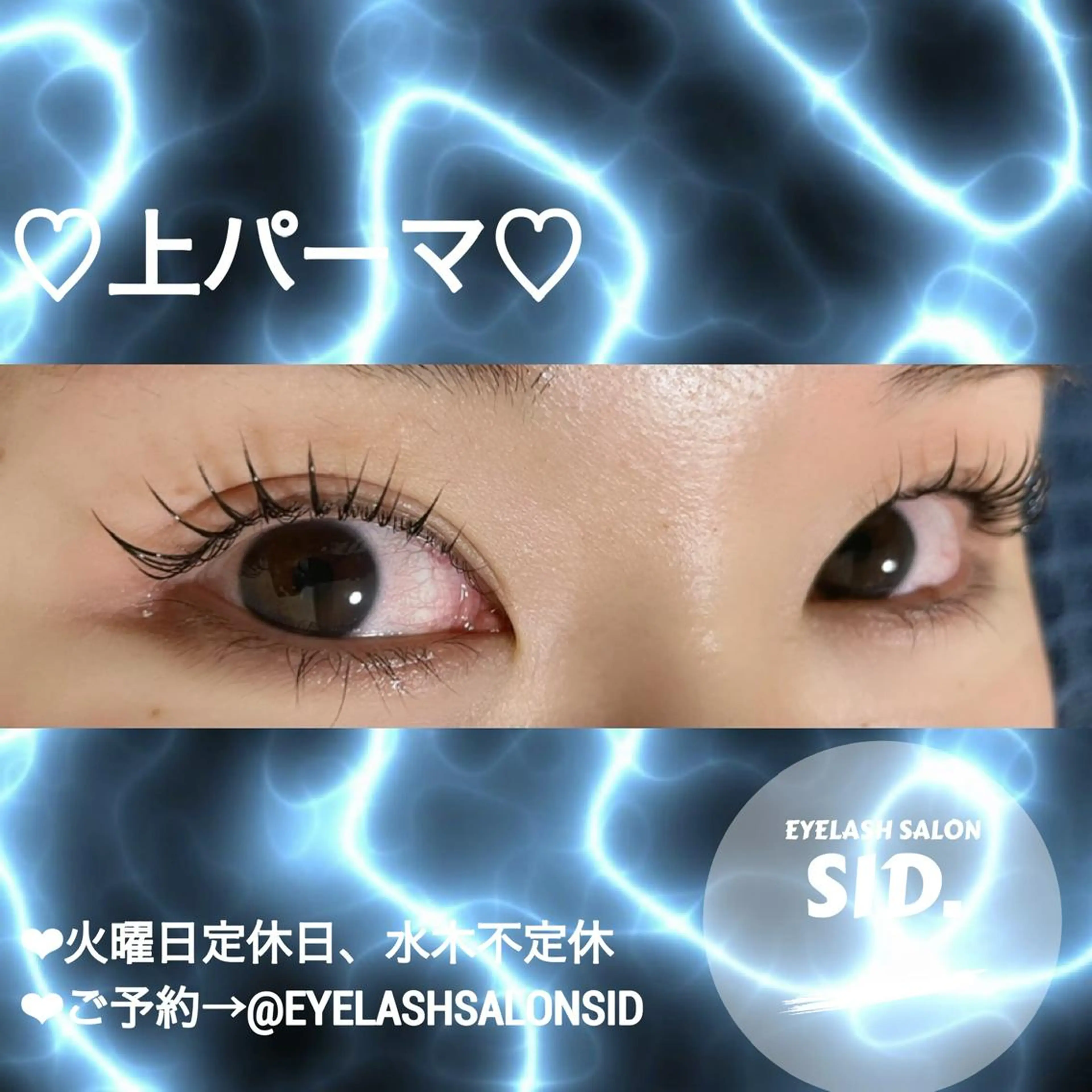 マツエク・マツパ アイブロウ マツパ eye lash salon SIDのマツエク・マツパデザイン