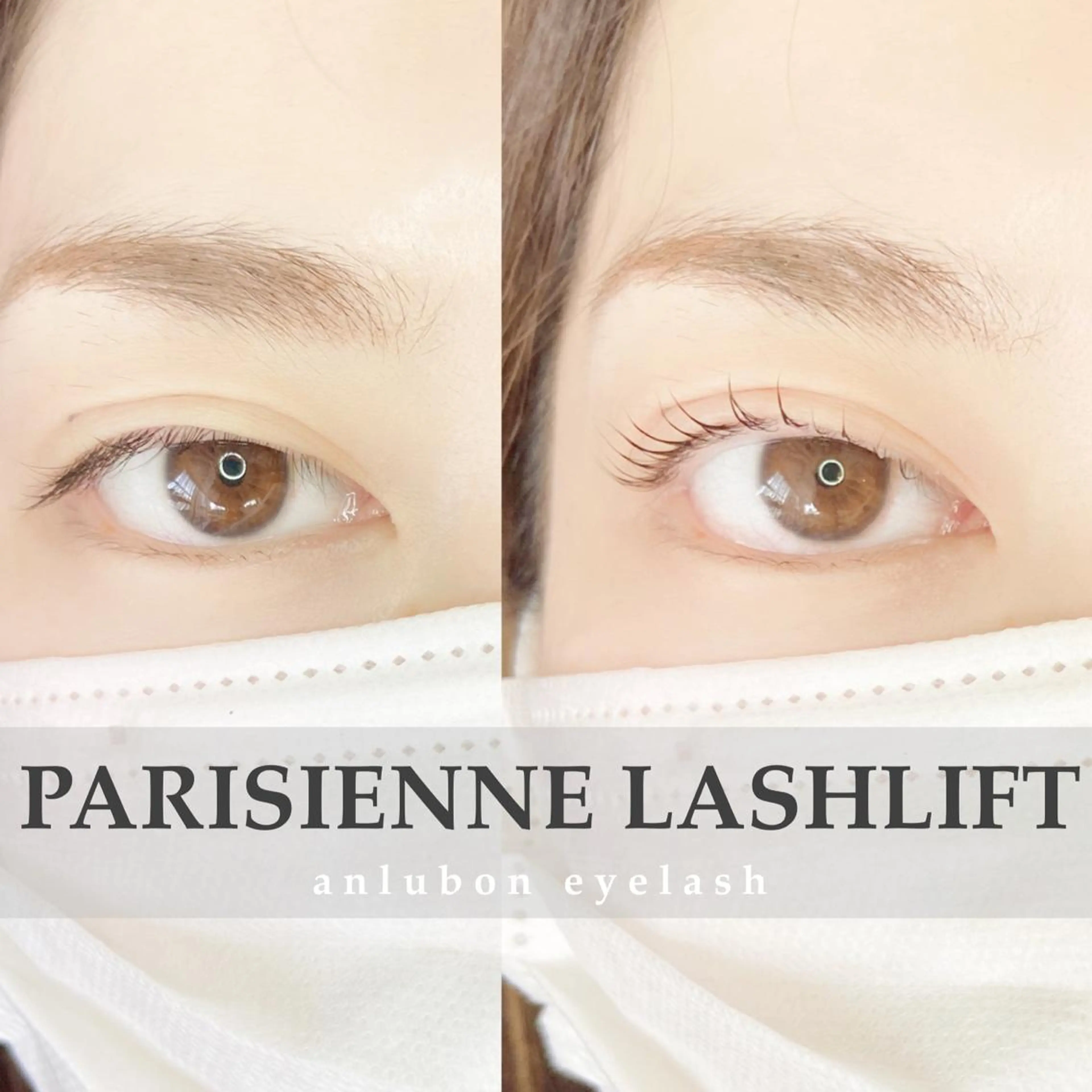 マツエク・マツパ パリジェンヌラッシュリフト アンルボ ネイル＆アイラッシュ所属・アンルボアイラッシュ (Saori)のその他イメージ