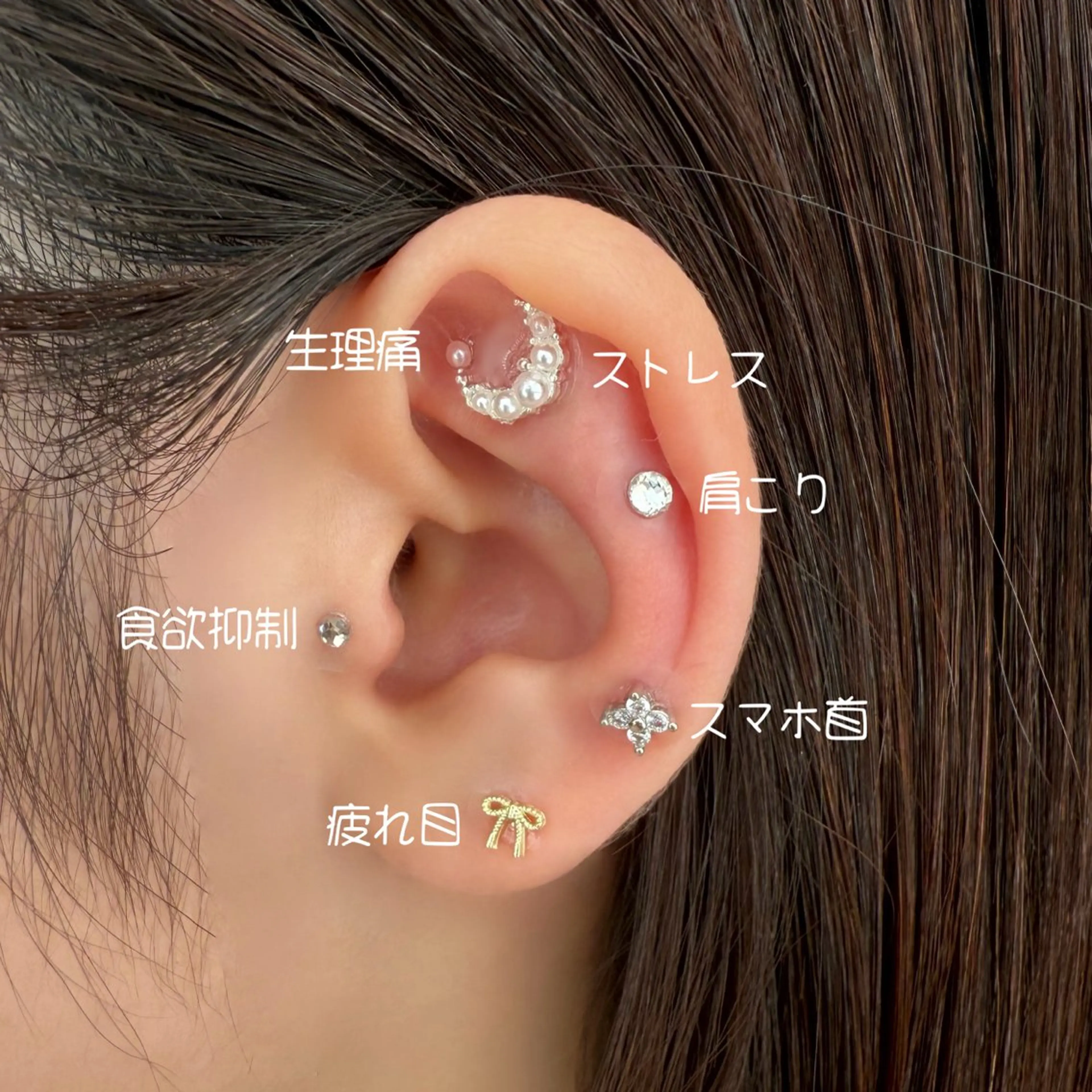 その他 耳つぼジュエリー 🎀Amiのその他イメージ