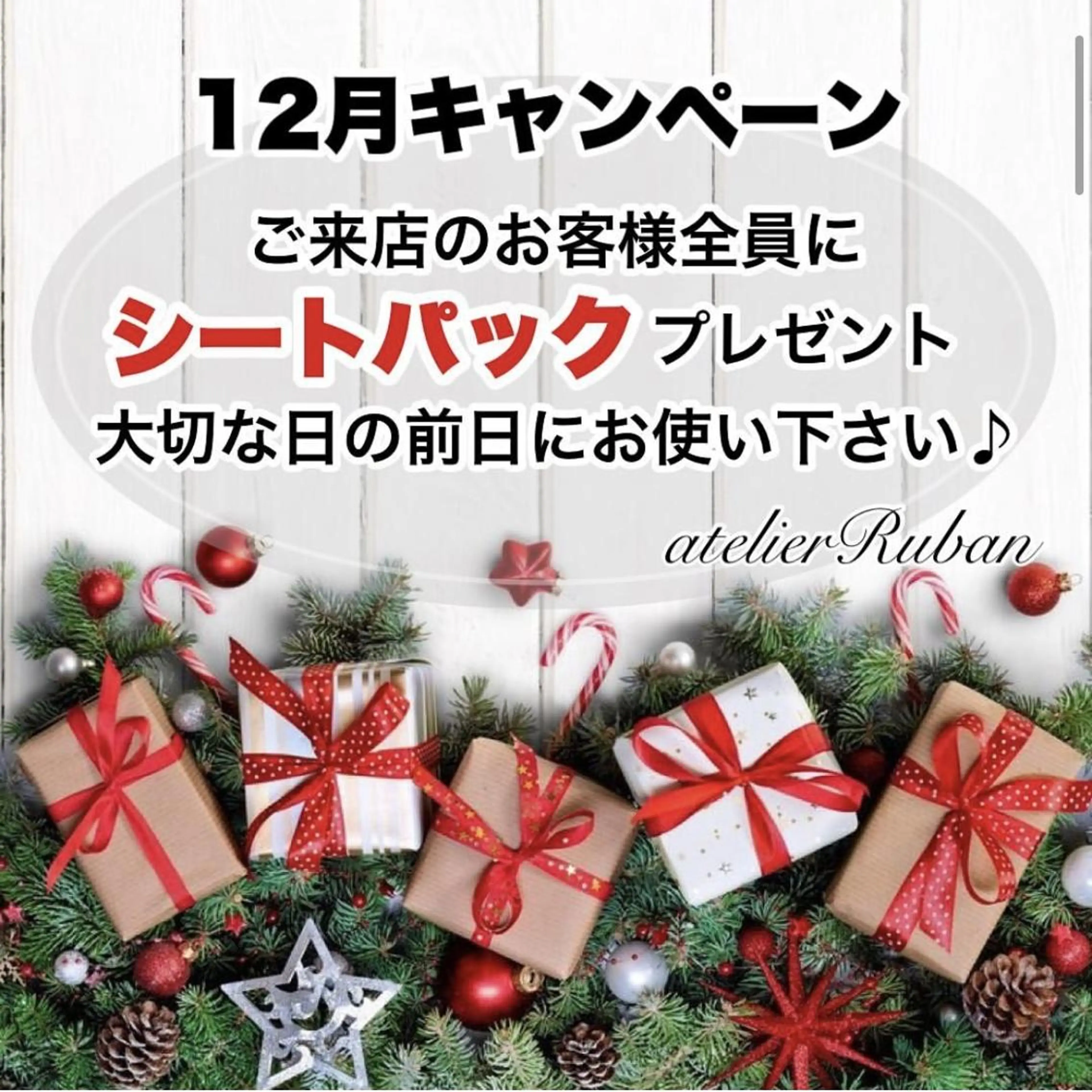 ✨美肌水光✨ アトリエリュバンのエステ・リラクイメージ