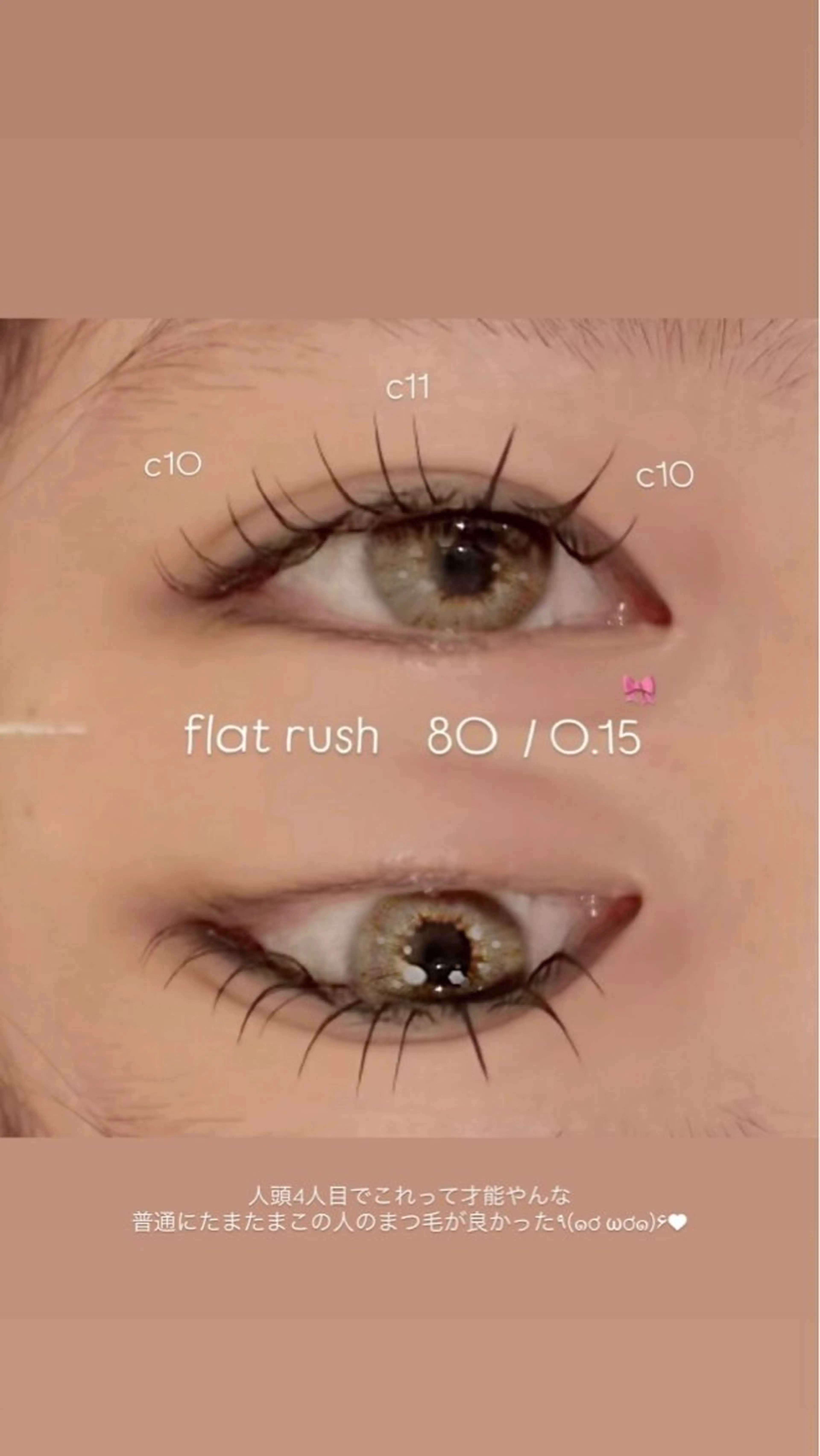 🎀ミンク60~80本(＋550でフラットラッシュ🉑)🎀の写真