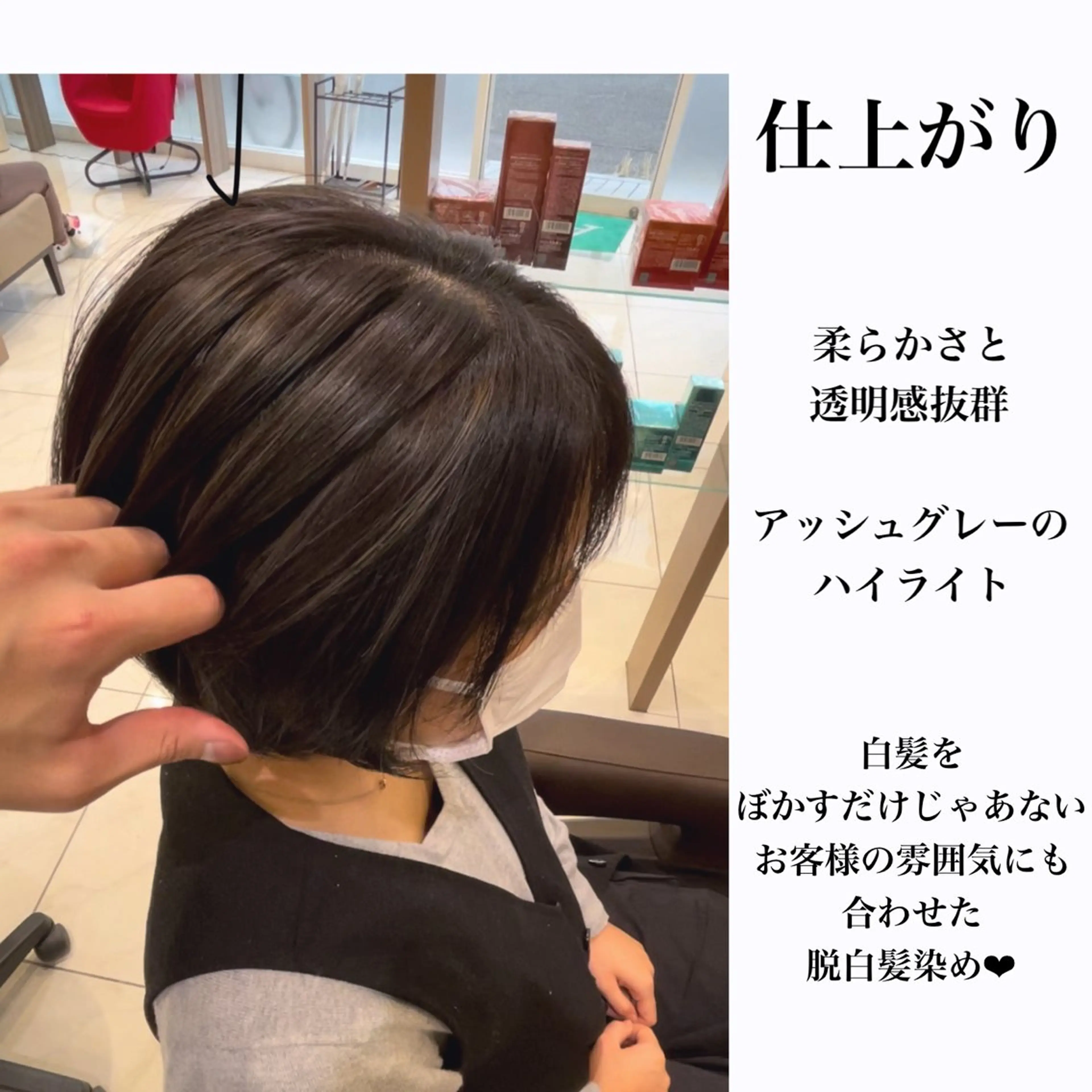 ショート ヘアカラー トリートメント Rin 代表のヘアスタイル