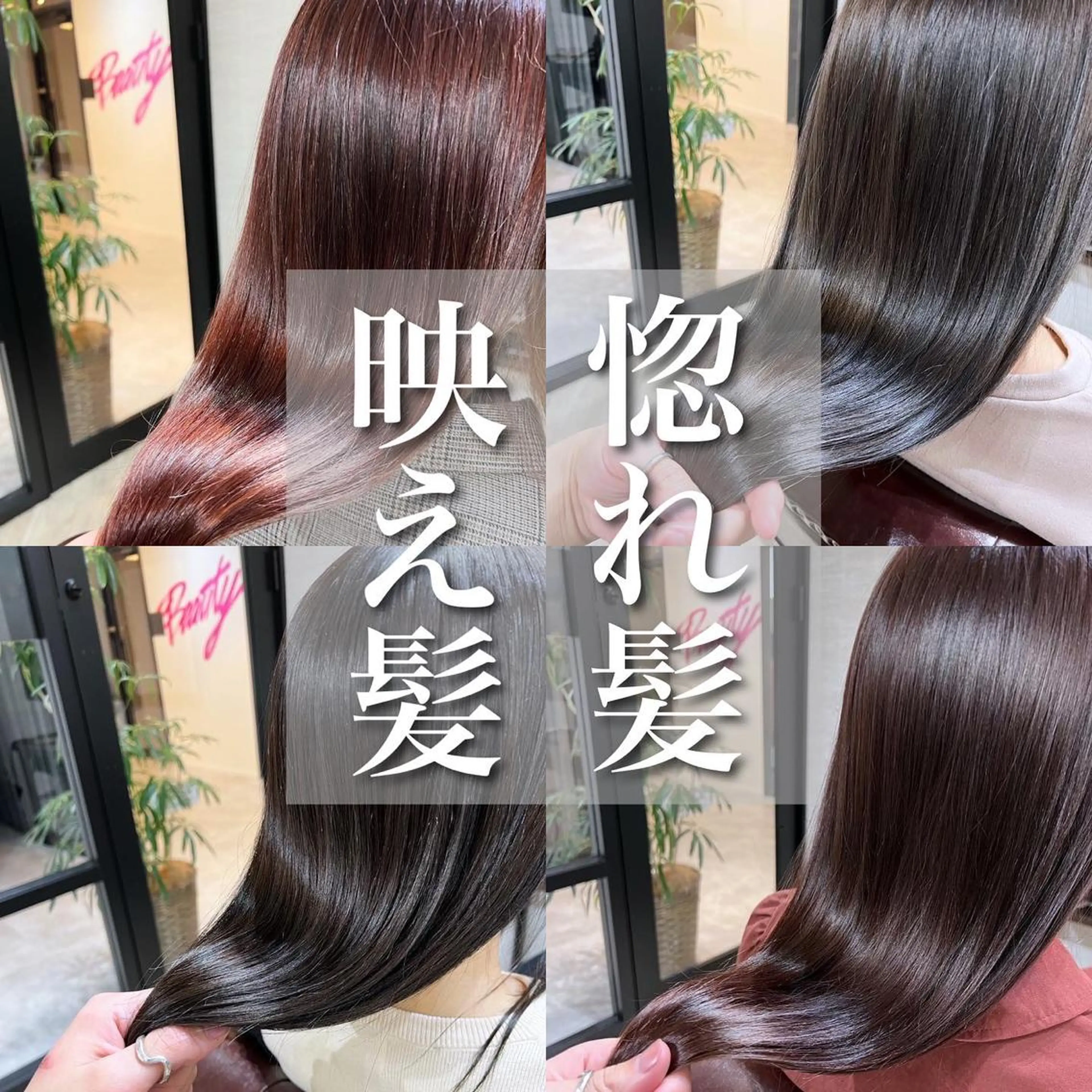 ミディアム カラー 髪質改善×大人可愛い 艶髪🫧ダイトのヘアスタイル