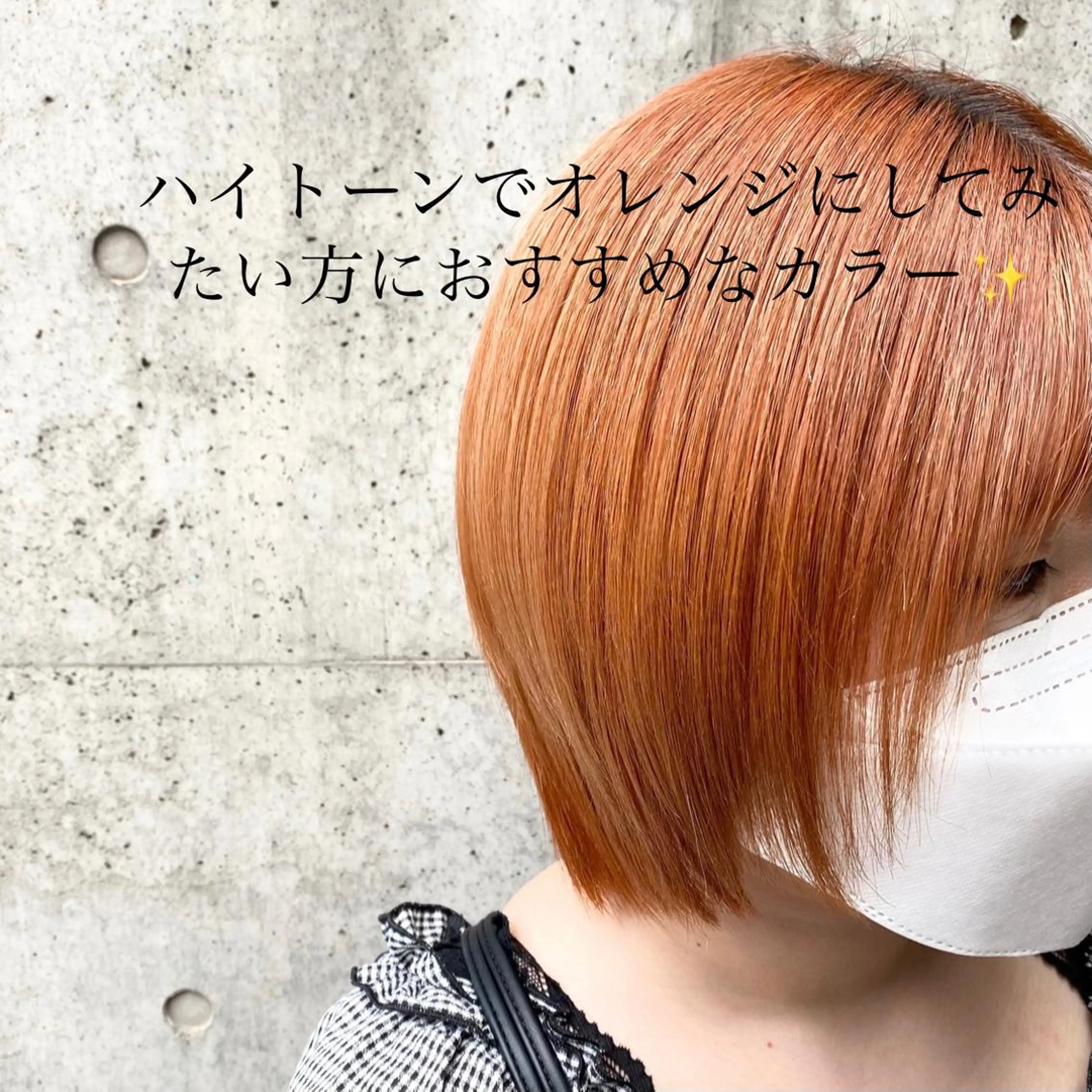 ショート カラー ベージュカラー オレンジ オレンジベージュ カット ヘアカラー トリートメント ✨髪質改善職人✨ デザインカラー/若林のヘアスタイル