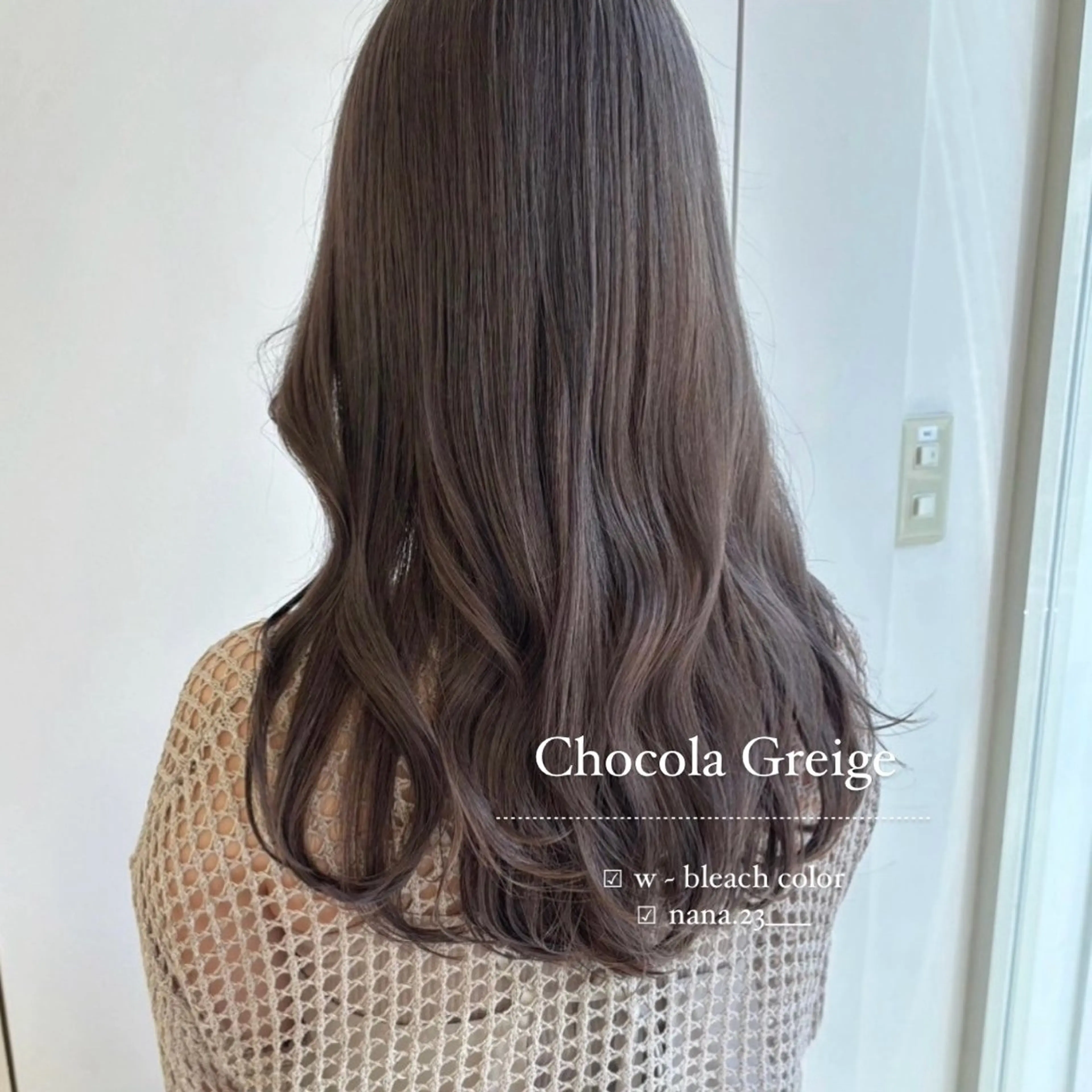 カラー ショコラグレージュ グレージュ ParveMix￤ 出石 菜々🥂のヘアスタイル