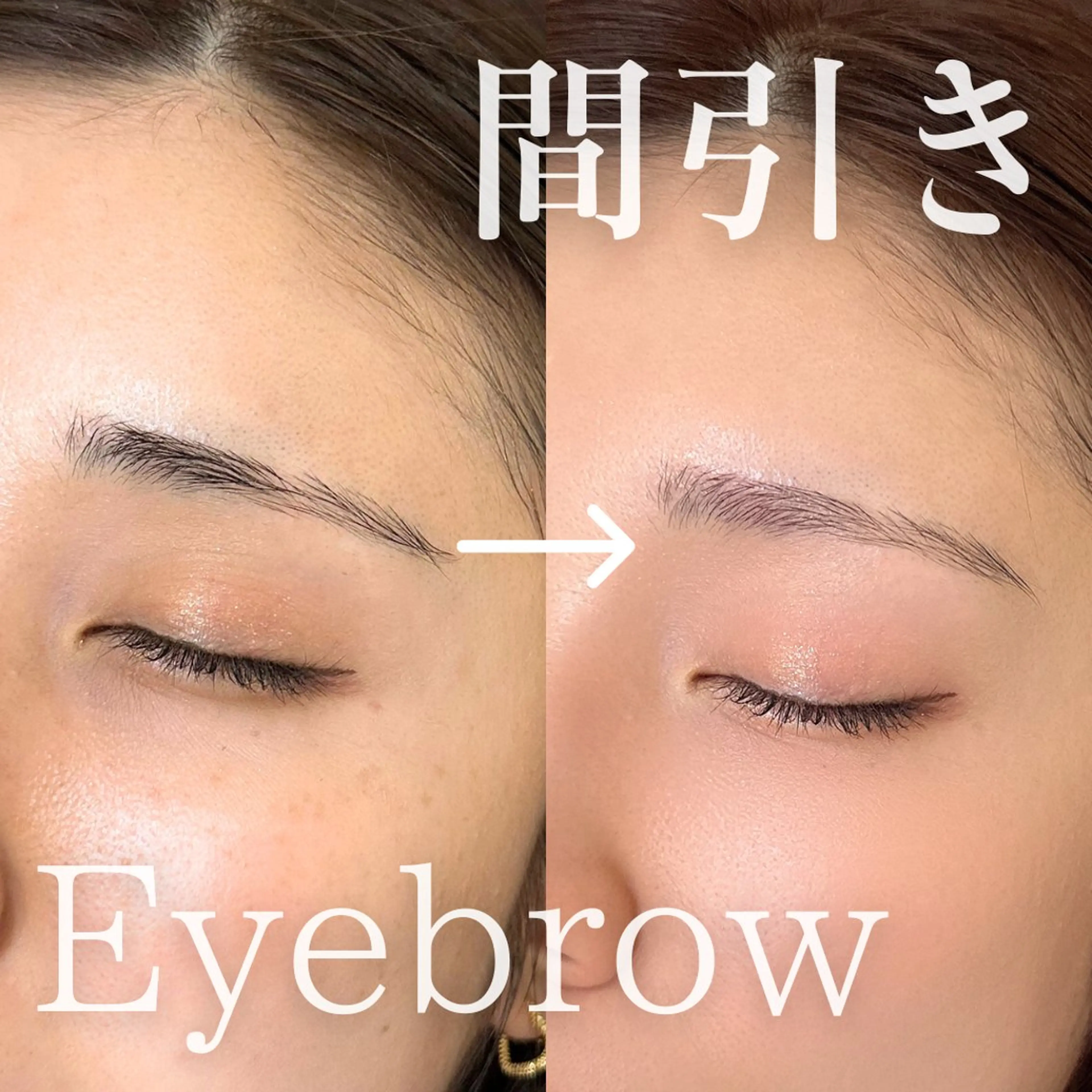アイブロウ 眉毛ワックス脱毛 眉カット その他(アイブロウ) HAIR&MAKE POSH 日暮里の眉毛・アイブロウイメージ