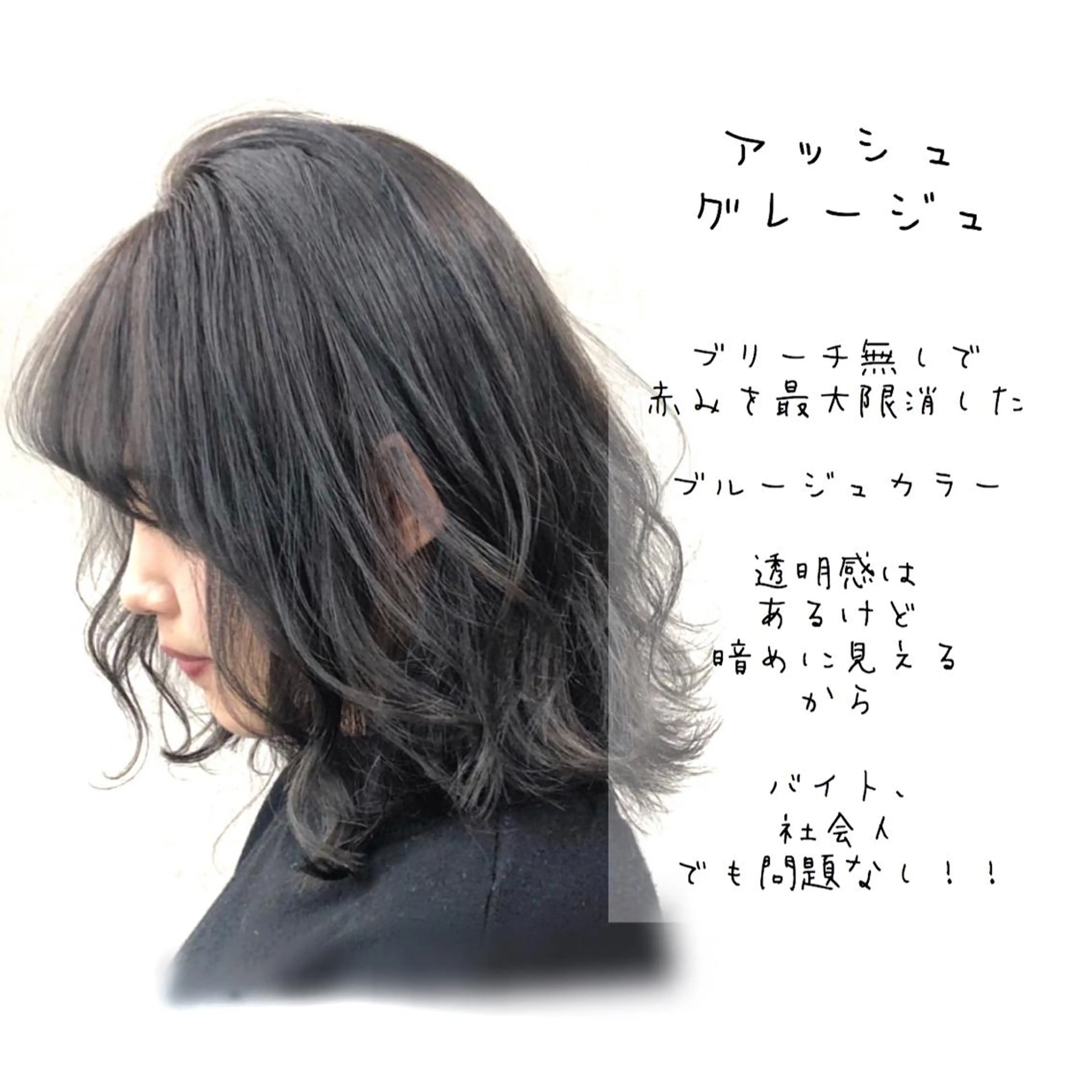 ミディアム カラー 柔らかbeige モトキのヘアスタイル