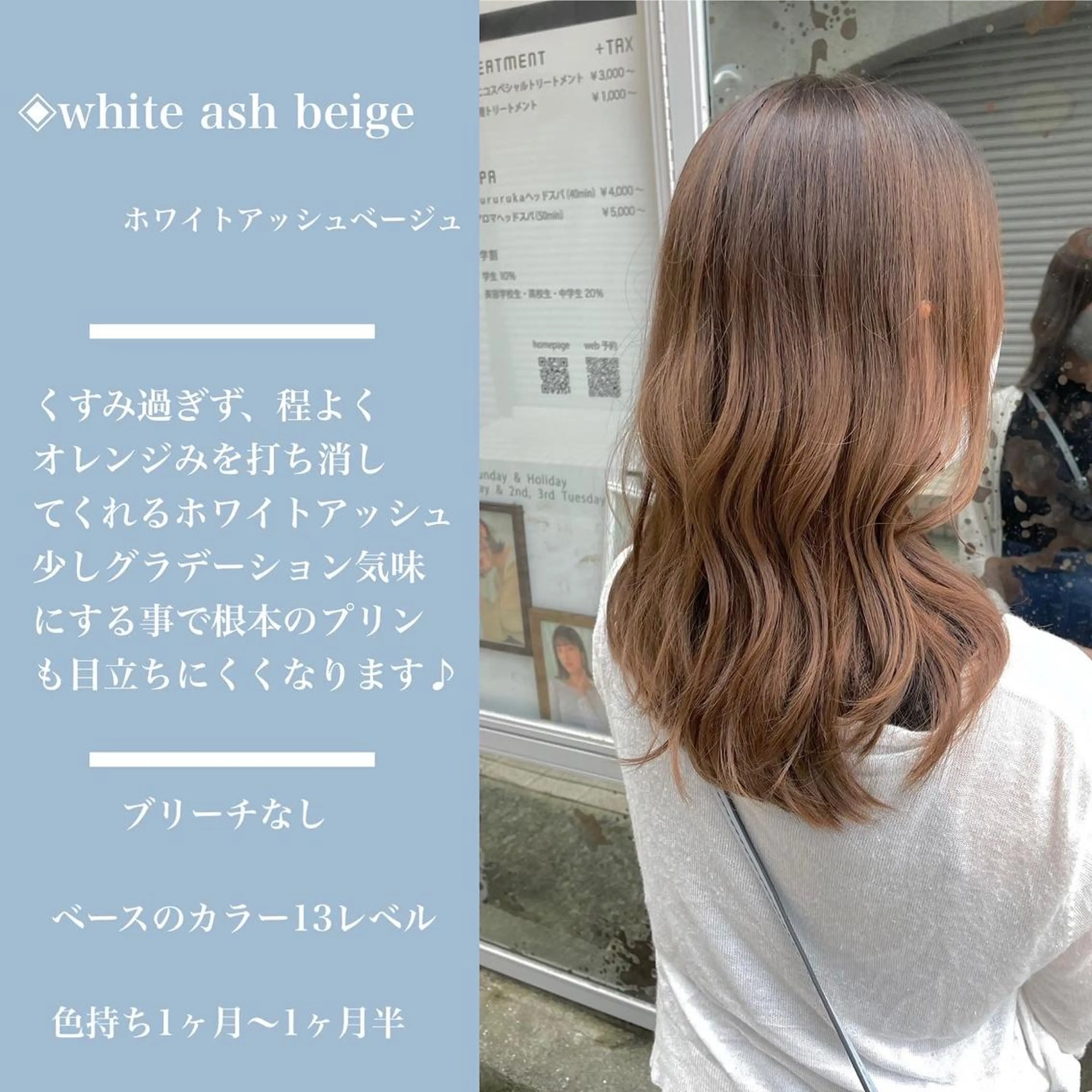 セミロング カラー指名No.1 土井新治❄️のヘアスタイル