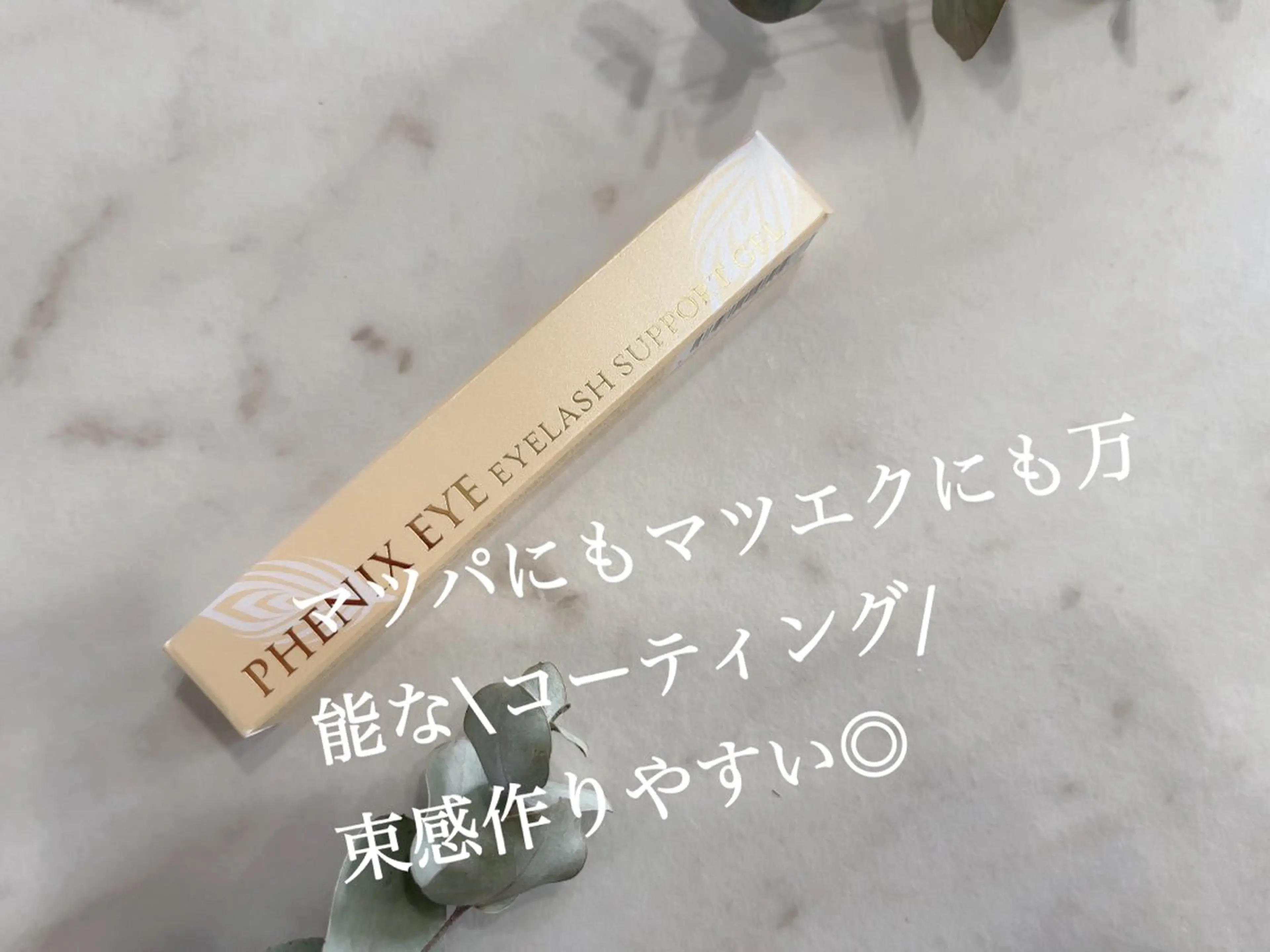 Ema所属・fukue ayanoのマツエク・マツパデザイン