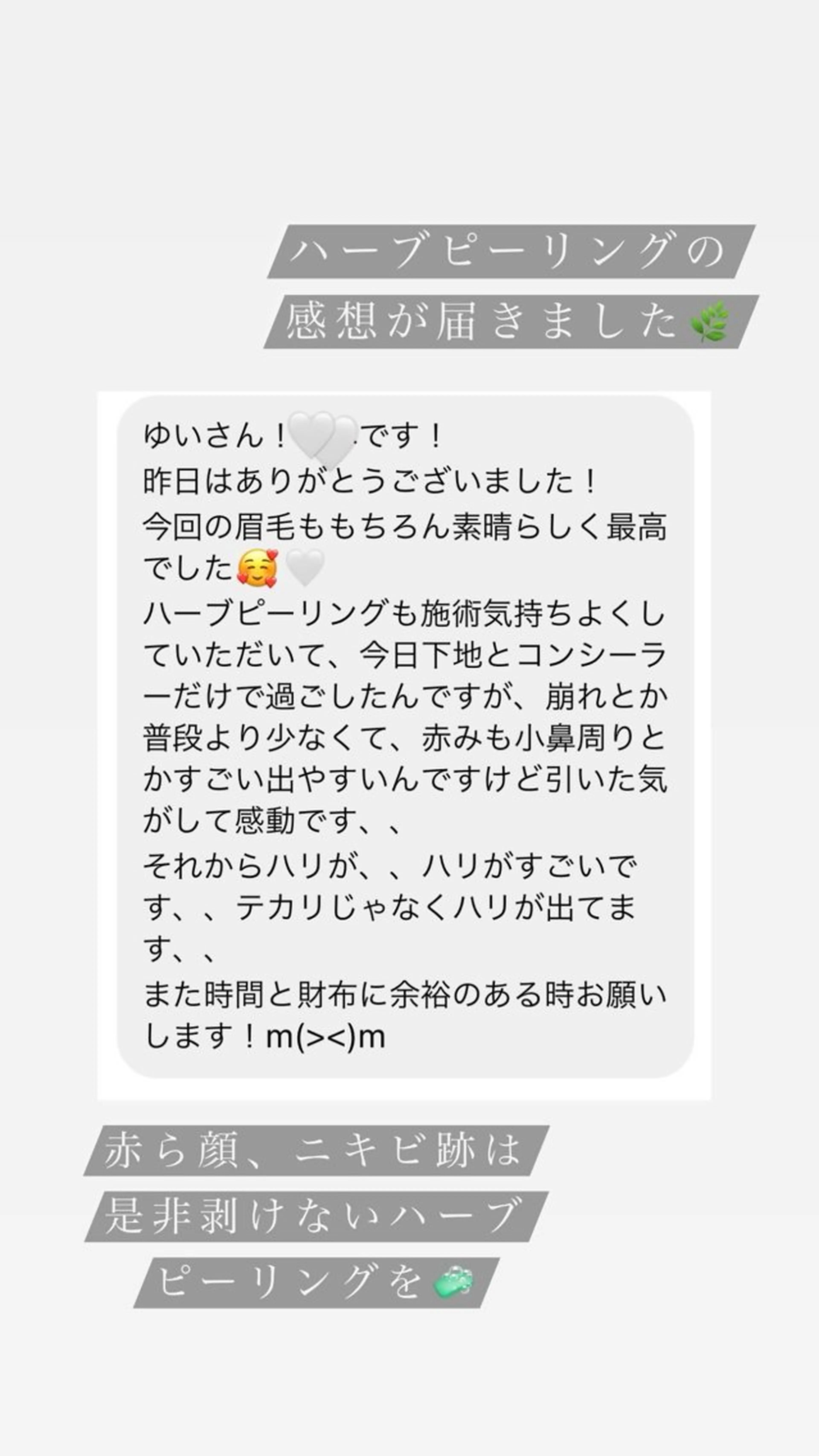 エステ アイブロウサロンMily所属・眉毛/美肌の専門店 Mily🍒ミウィの眉毛・アイブロウイメージ