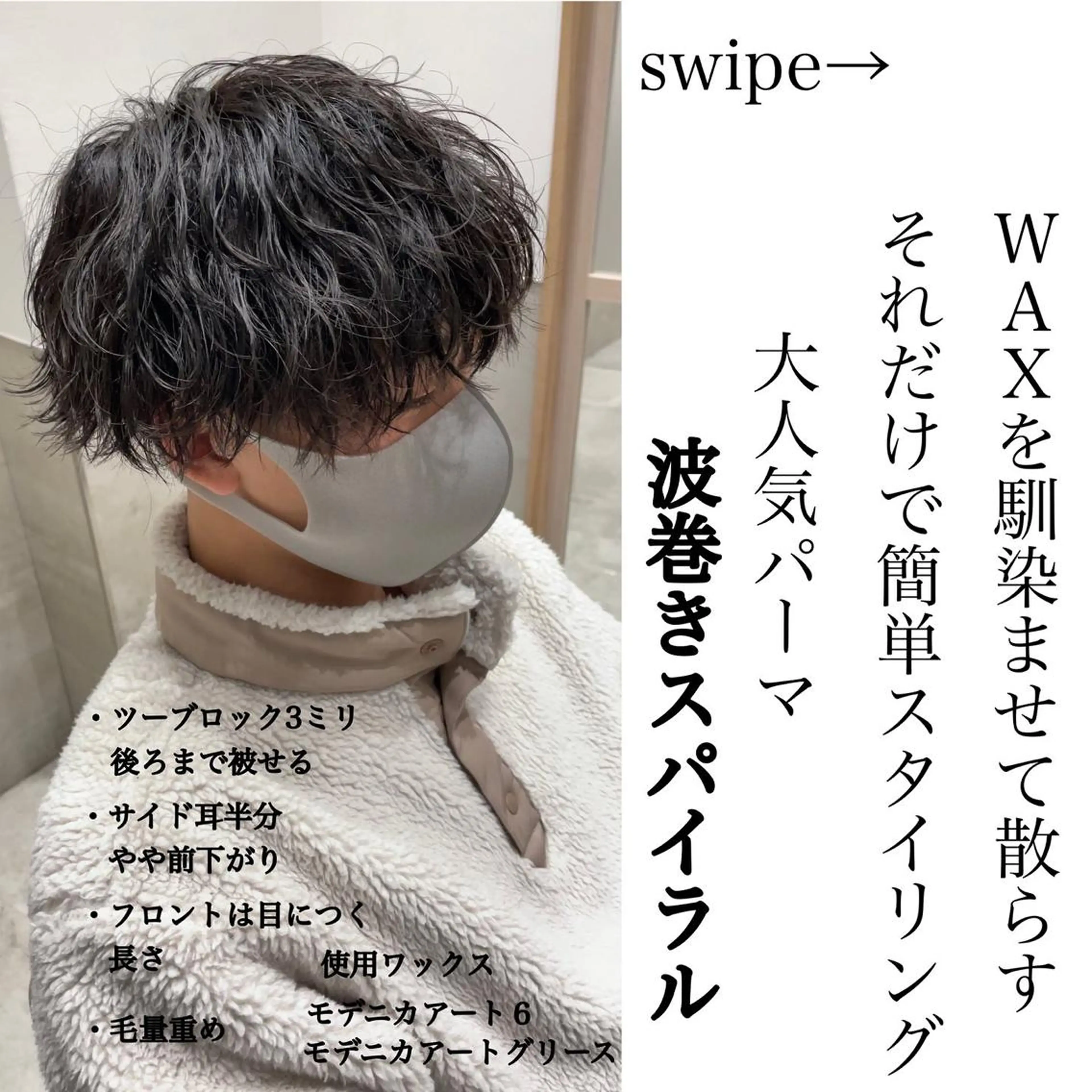 ミディアム GO TODAY シェアサロン 名古屋パルコ店所属・メンズカット/ 名古屋栄/村田亮太のヘアスタイル