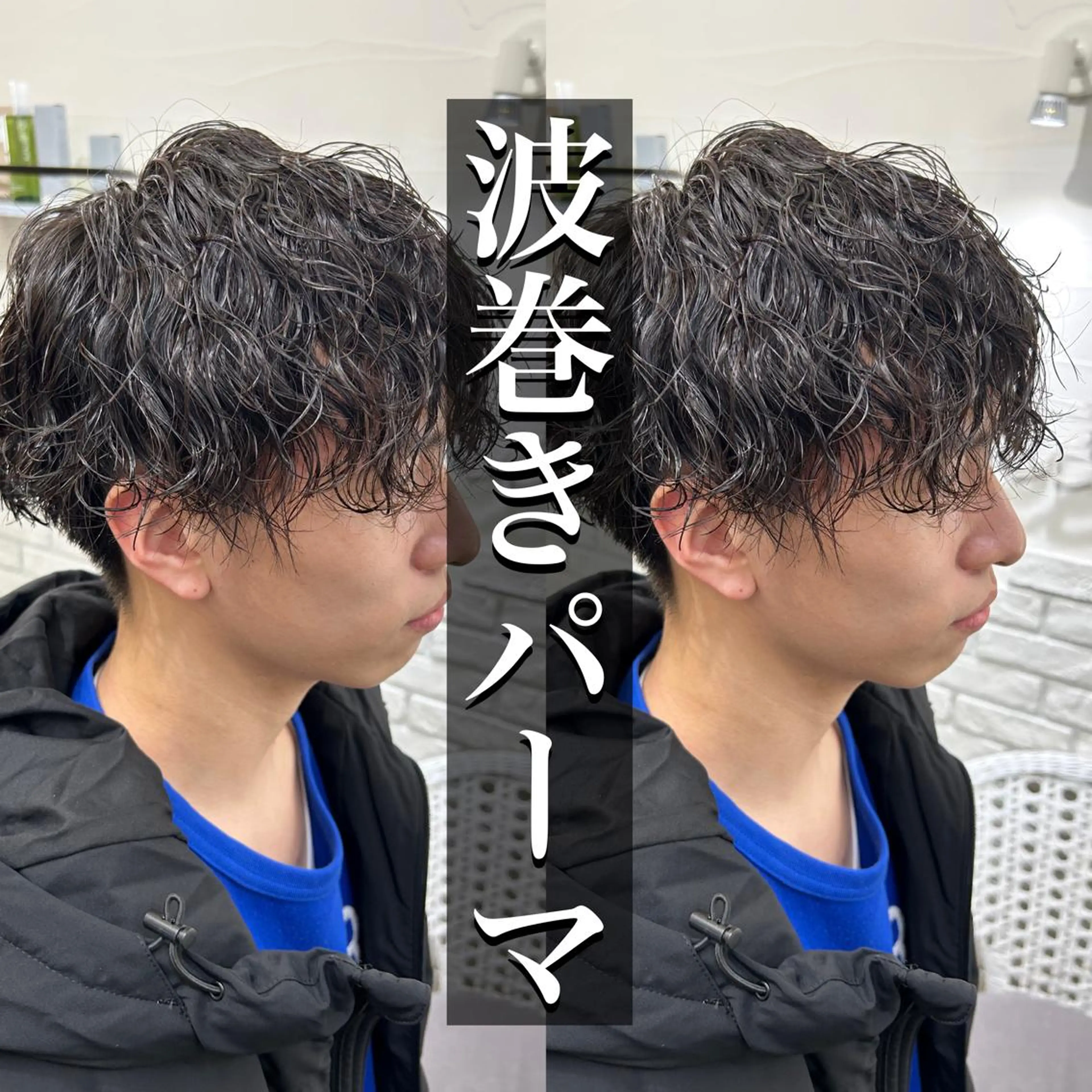 ショート パーマ メンズ メンズパーマ 波巻きパーマ カット パーマ 柿原啓登【メンズパー マ/ハイトーン】のヘアスタイル